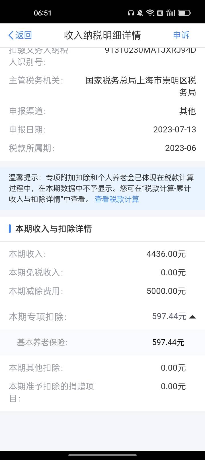 有懂这方面的老哥？2023年我在福建某厂干了2个多月，有2个月是从工资里扣除了基本养老2 / 作者:君子之交淡如水 / 