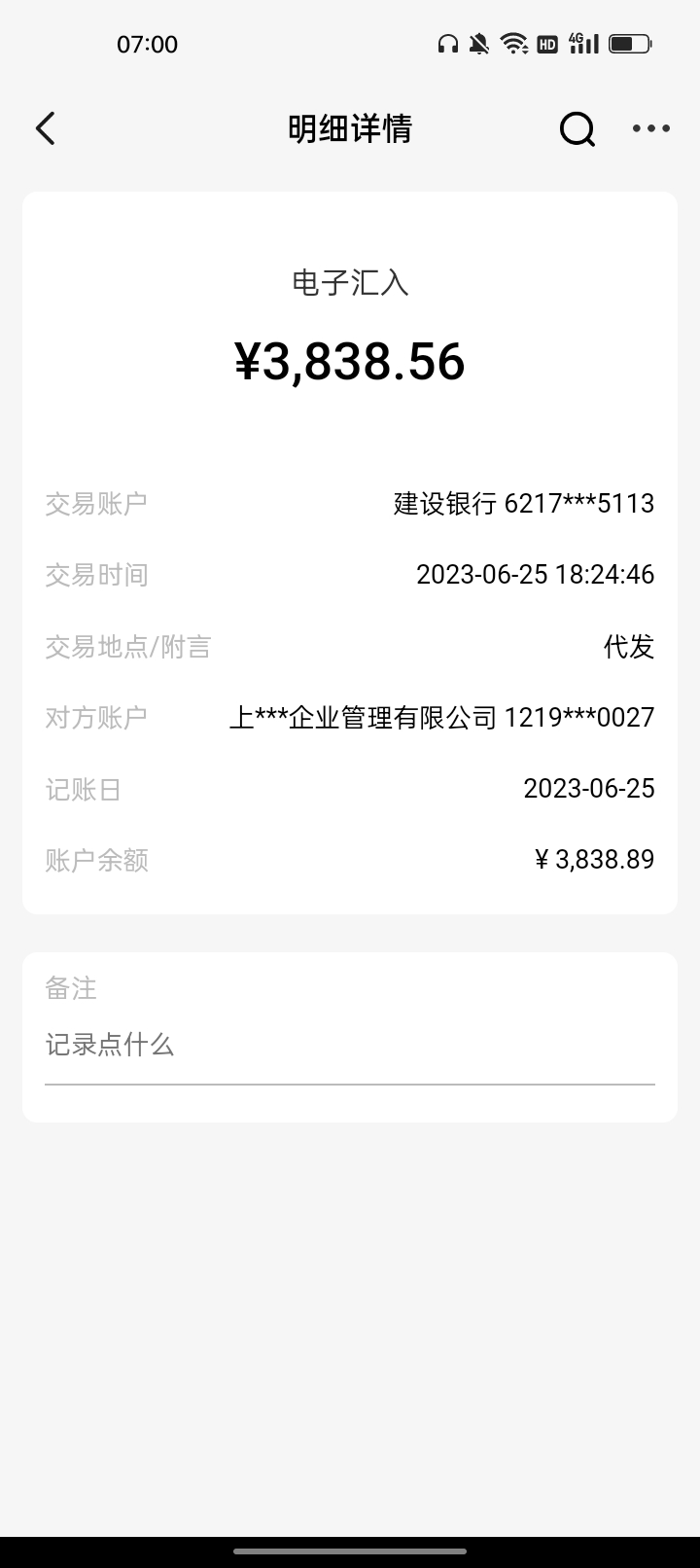 有懂这方面的老哥？2023年我在福建某厂干了2个多月，有2个月是从工资里扣除了基本养老83 / 作者:君子之交淡如水 / 