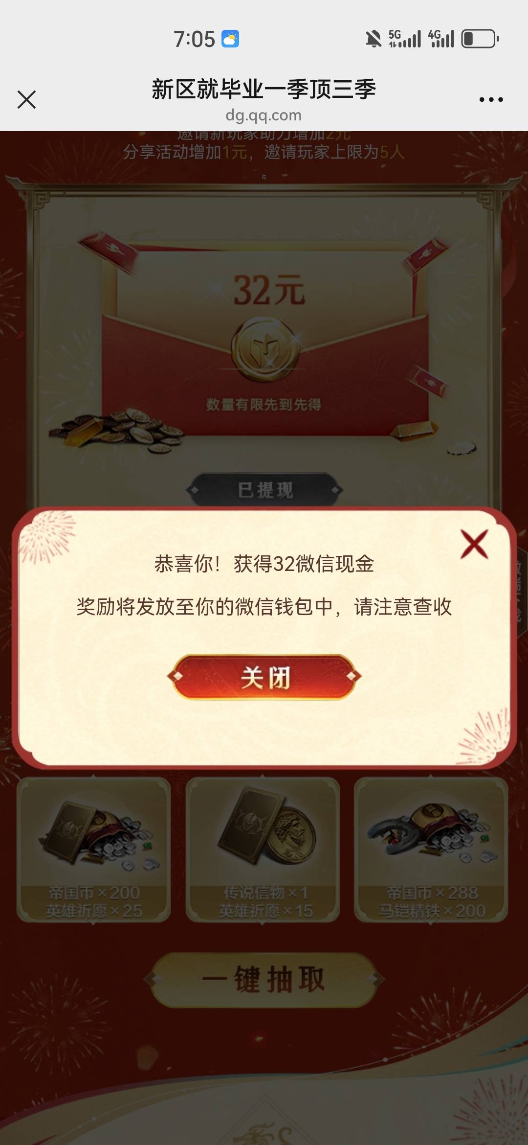 搞了俩小时吗的，大早上飞机起飞搞的网络卡死了，5秒一卡

97 / 作者:保证不在违规 / 