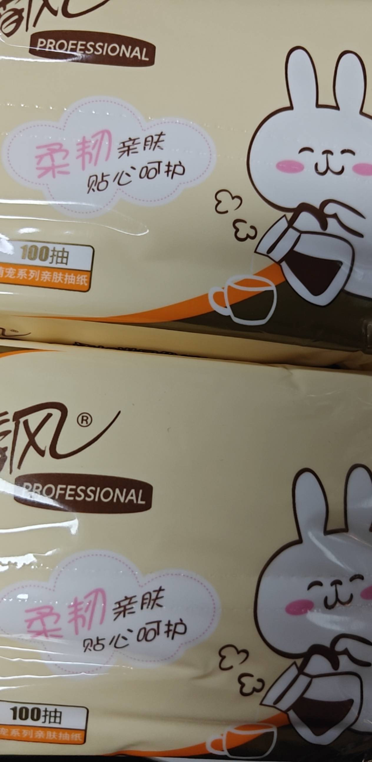 够享借的纸到了，没想到还真发货了

36 / 作者:卡农大懒叫 / 