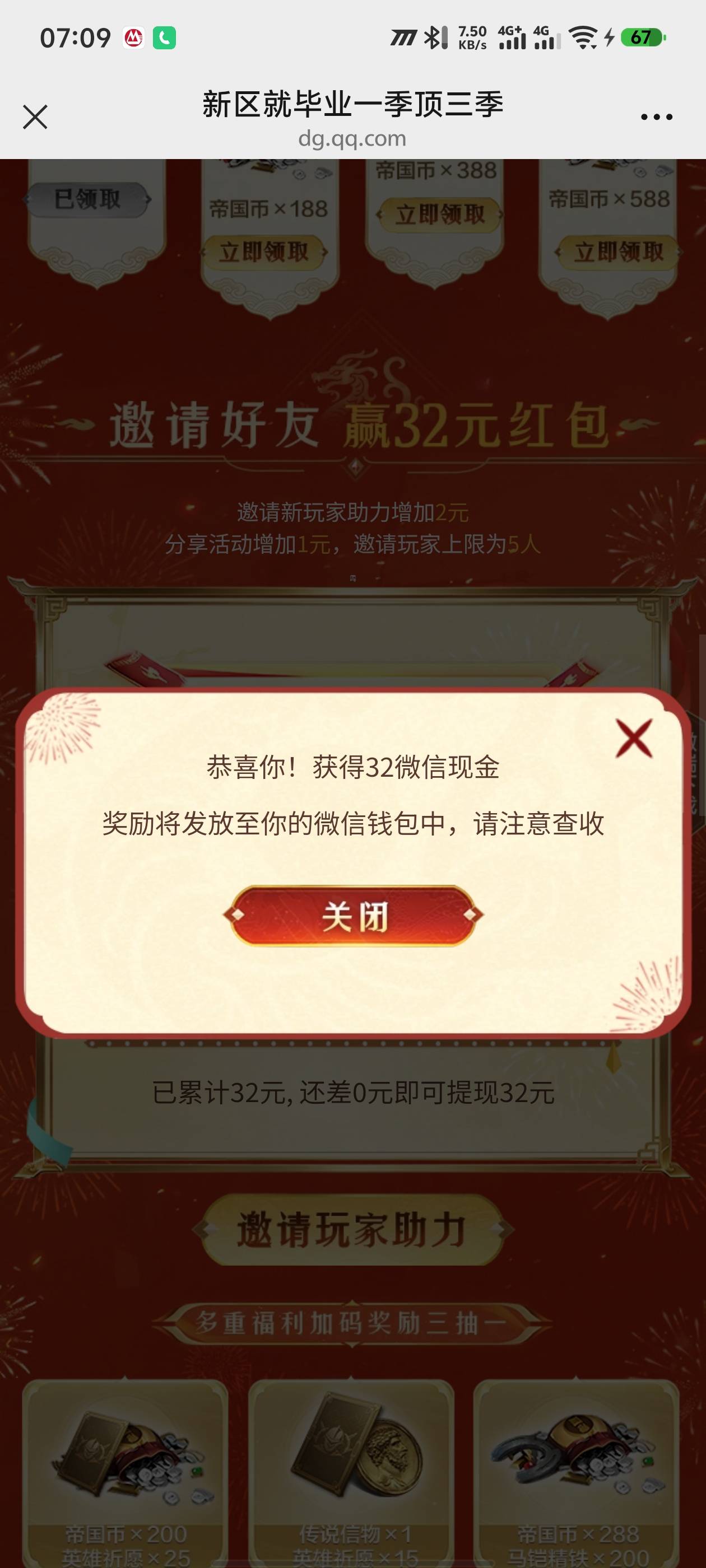 玩了俩小时

8 / 作者:风行雷雨遇同 / 