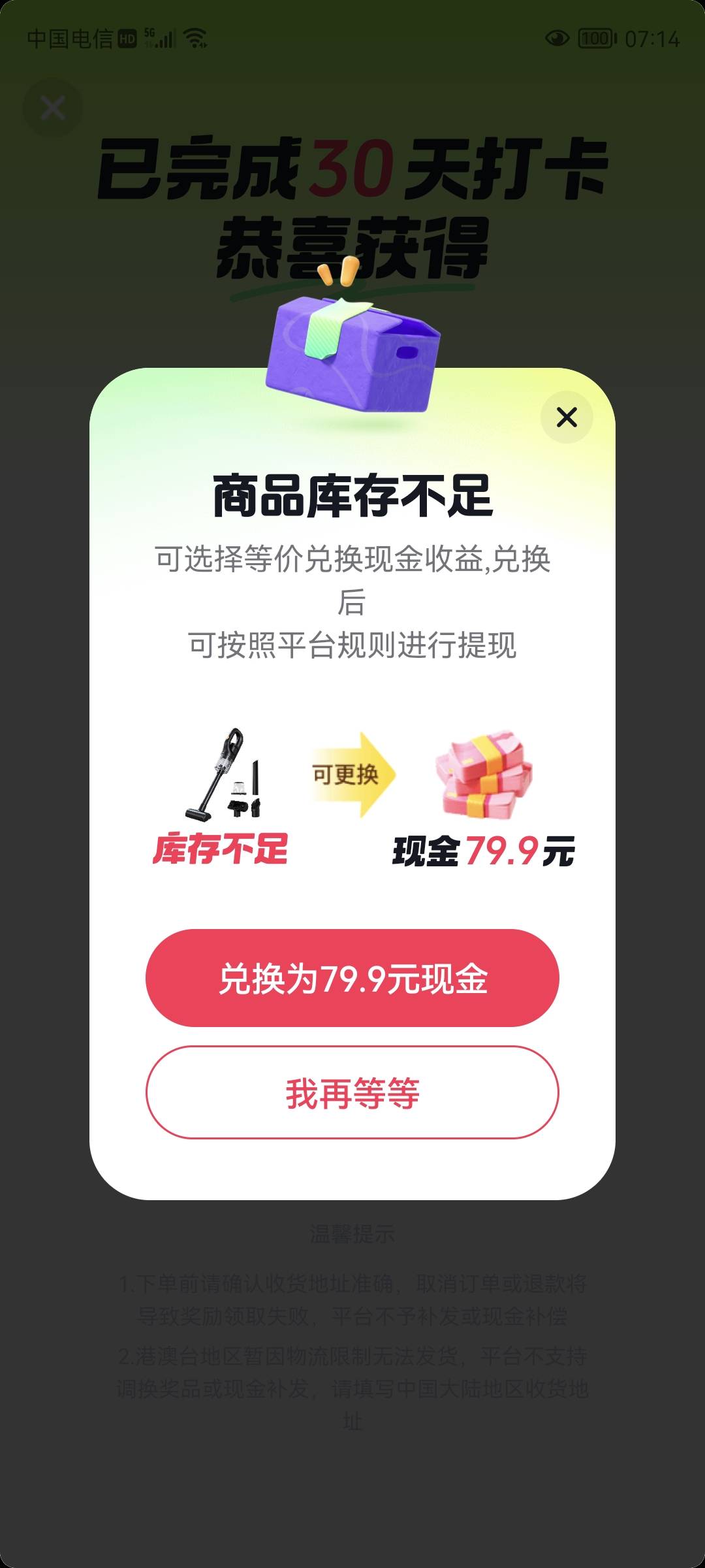 等了三天 在平台上班补货前拿下

41 / 作者:桃花庵下桃花仙 / 