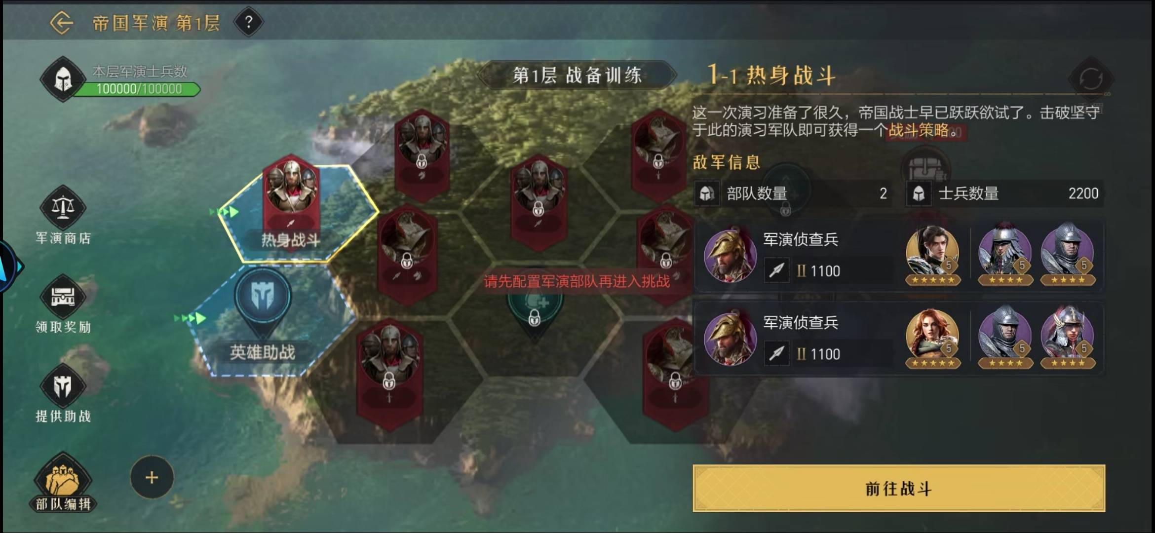 重返帝国jun演这咋完成啊，点啥都没反应



33 / 作者:顺其自然135 / 