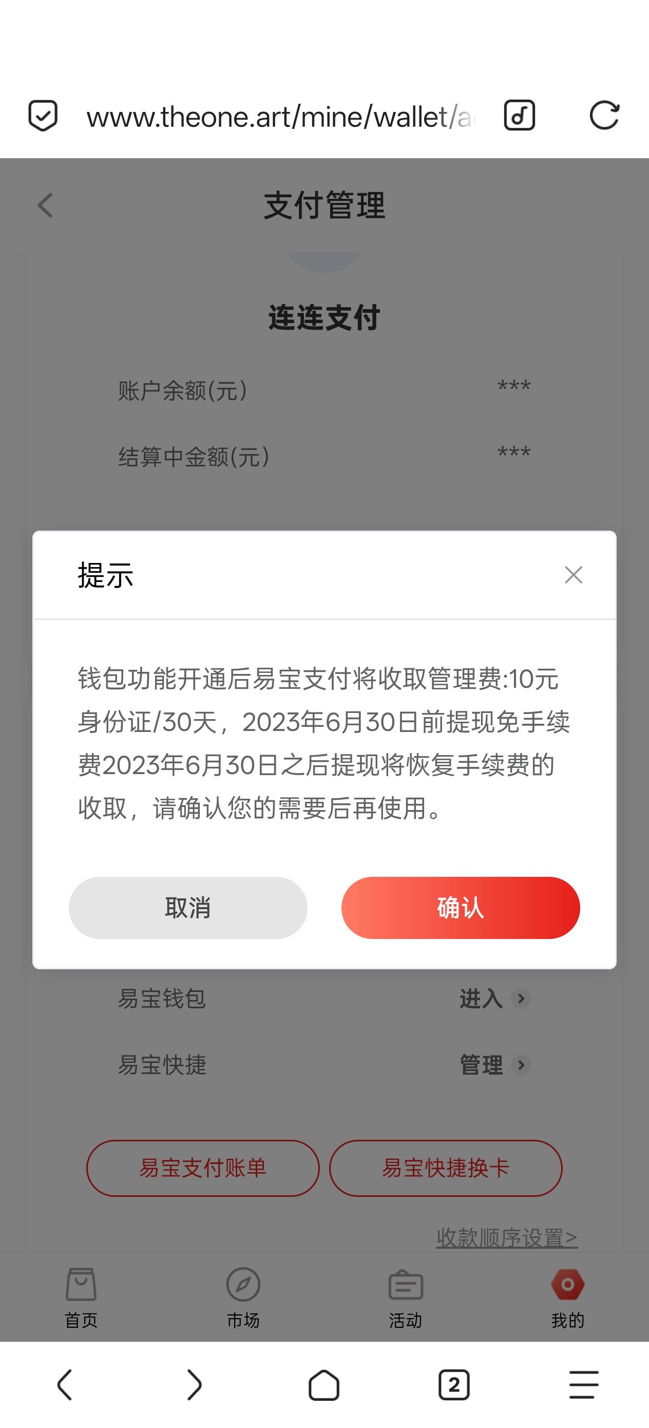 老哥们 唯一以前开户过。昨晚卖了一个需要重新开户吗。还是等到账就行。上面还有我的Y66 / 作者:乞丐窝里找朋友 / 