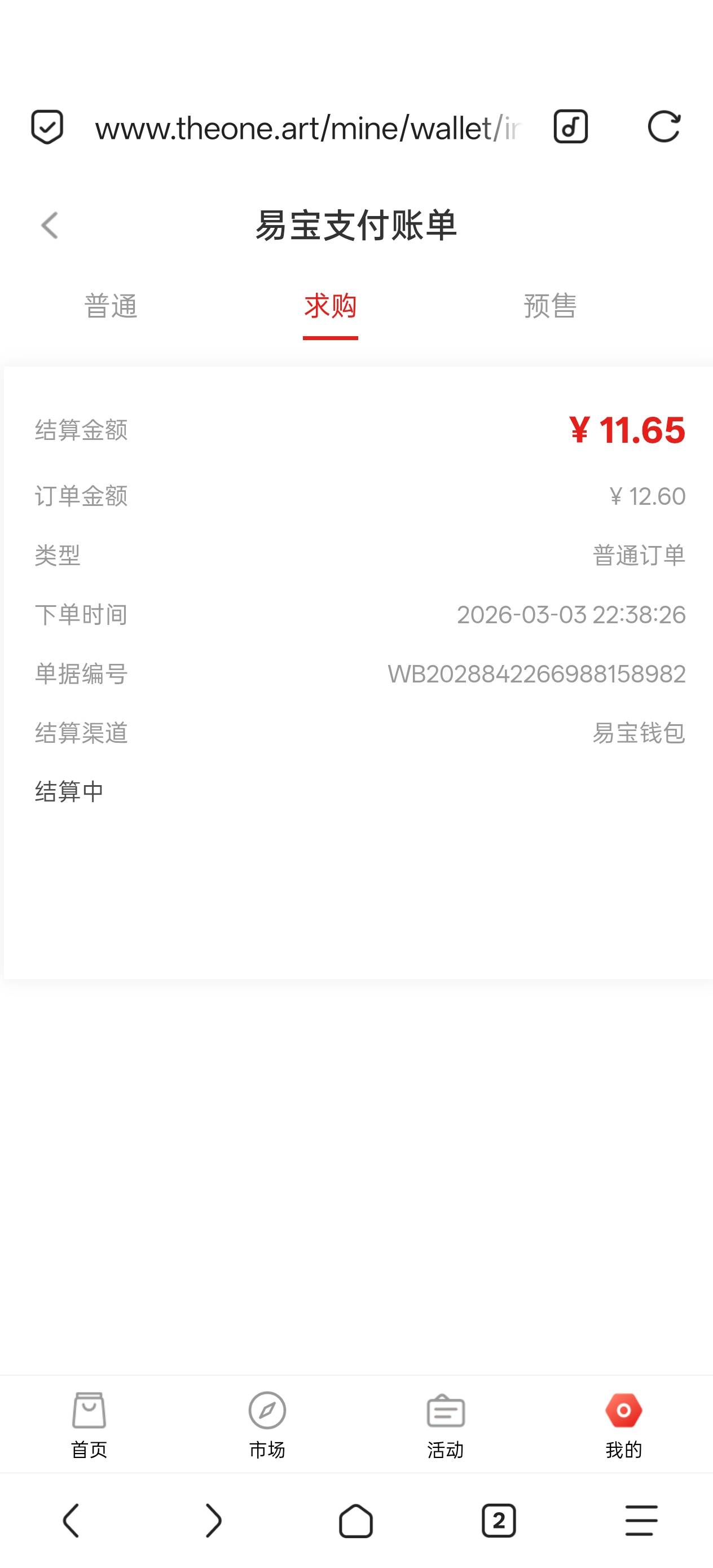 老哥们 唯一以前开户过。昨晚卖了一个需要重新开户吗。还是等到账就行。上面还有我的Y44 / 作者:乞丐窝里找朋友 / 