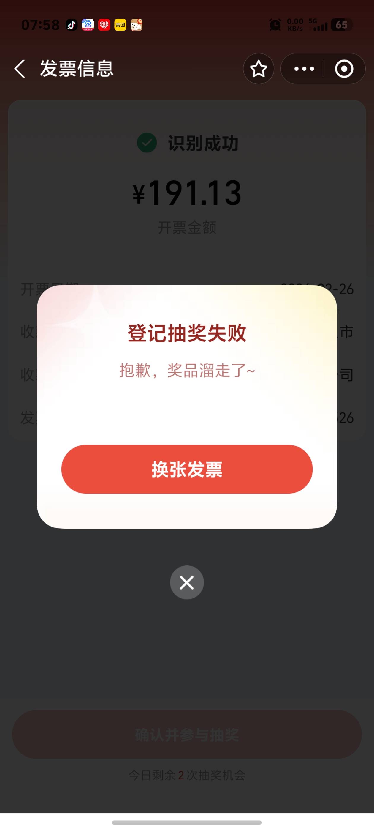 武汉发票抽奖这些怎么回事

86 / 作者:秋到冬来 / 