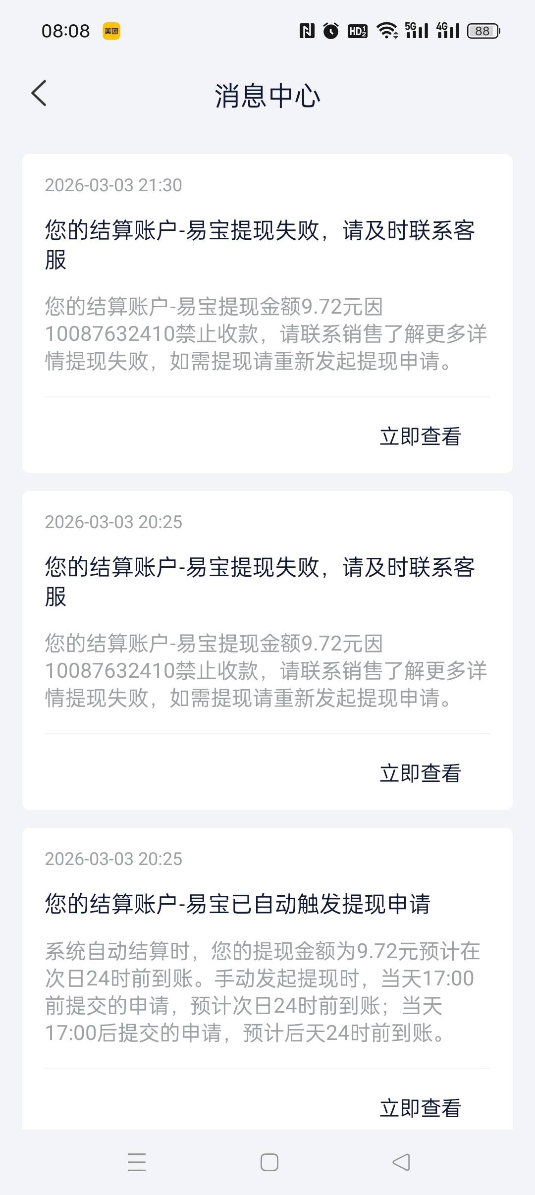 人麻了，禁止收款是什么原因？YHK都是正常的，易宝钱包也开通了。余额又没有，客服又24 / 作者:五指袜 / 