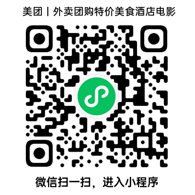 美团点外卖，附近商家行里里有插图5 折，这个随便分享一个小号不用邀请 2 个人直接领56 / 作者:彭于晏@ / 