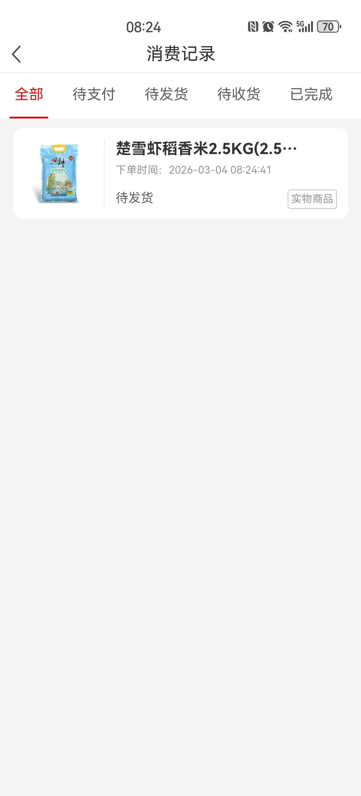 南京银行财气月享礼能领了 一个个的装币都看不上 那霸王茶姬咋没了？ 被水领了？

51 / 作者:搞钱！ / 