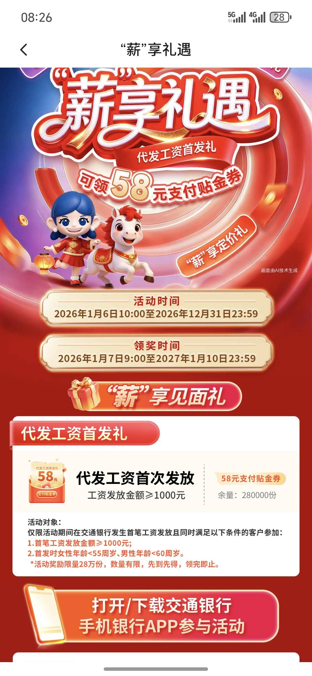 交行代发你们不去玩吗，鱼找人发1000，第二天就能领了58

4 / 作者:祁同伟 / 