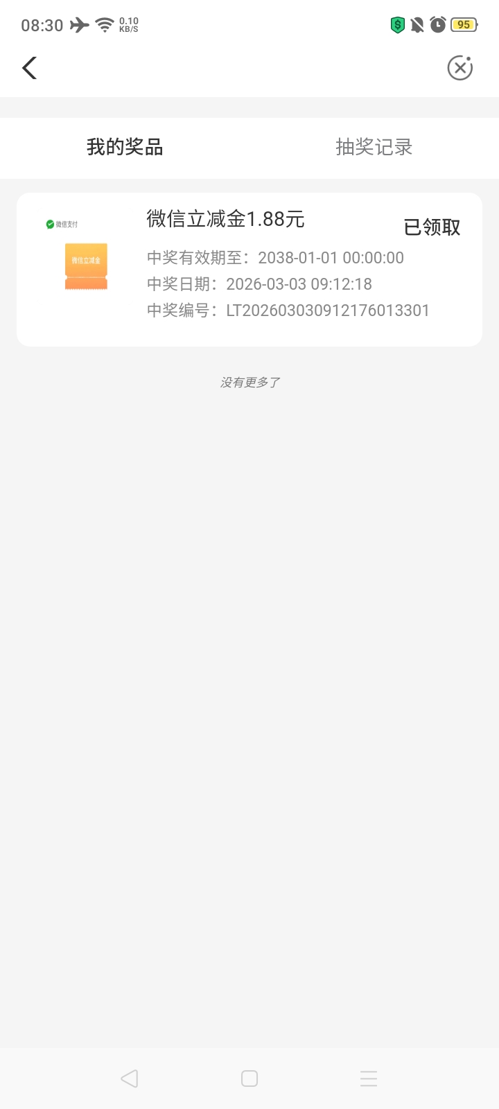 大农大连第二天就开始谢谢惠顾了，想全低保还是太天真了


27 / 作者:我是你的爹地 / 