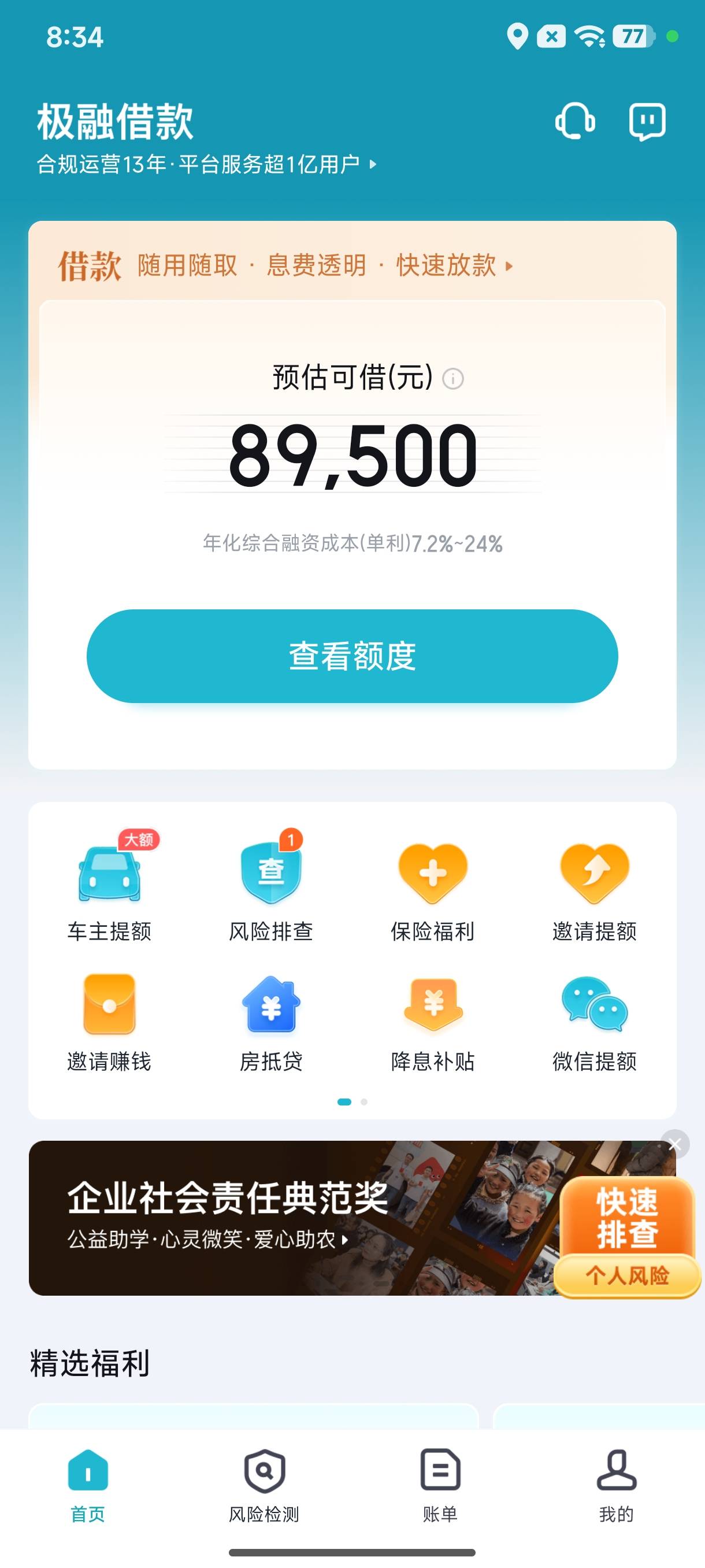 极融下款了，之前都是89500点都不让点，昨天申请出5000额度，开通会员显示放款中，今50 / 作者:不ddd / 