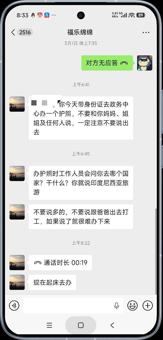 我特么搞不懂我爸的脑回路，我爸之前去过巴西，现在回国了然后这回让我去政务中心办护65 / 作者:富士山下147 / 