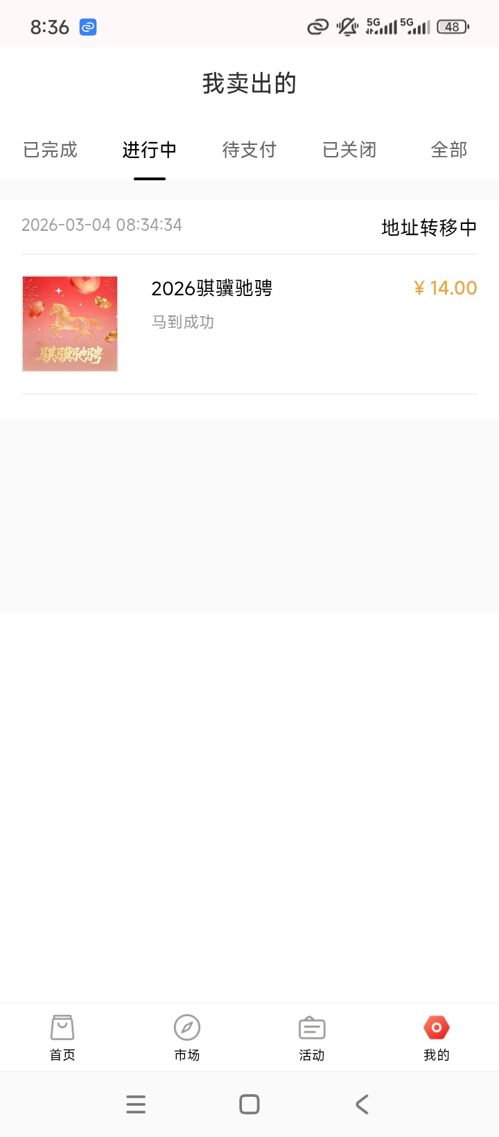 老哥们唯一这个卖14亏了吗

93 / 作者:麻了低钠 / 