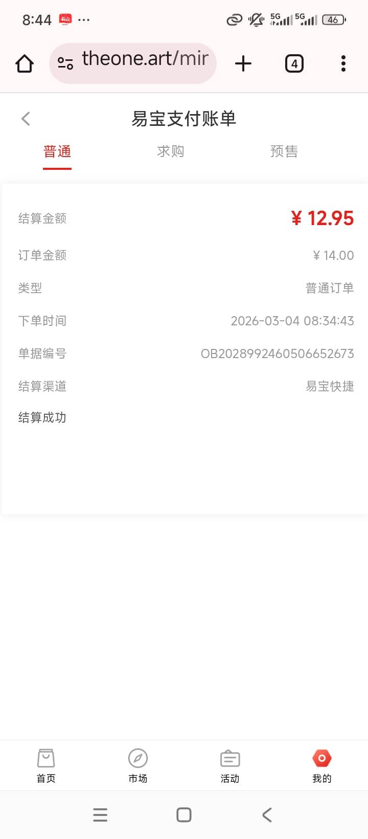 老哥们唯一的这个什么时候能到

92 / 作者:麻了低钠 / 