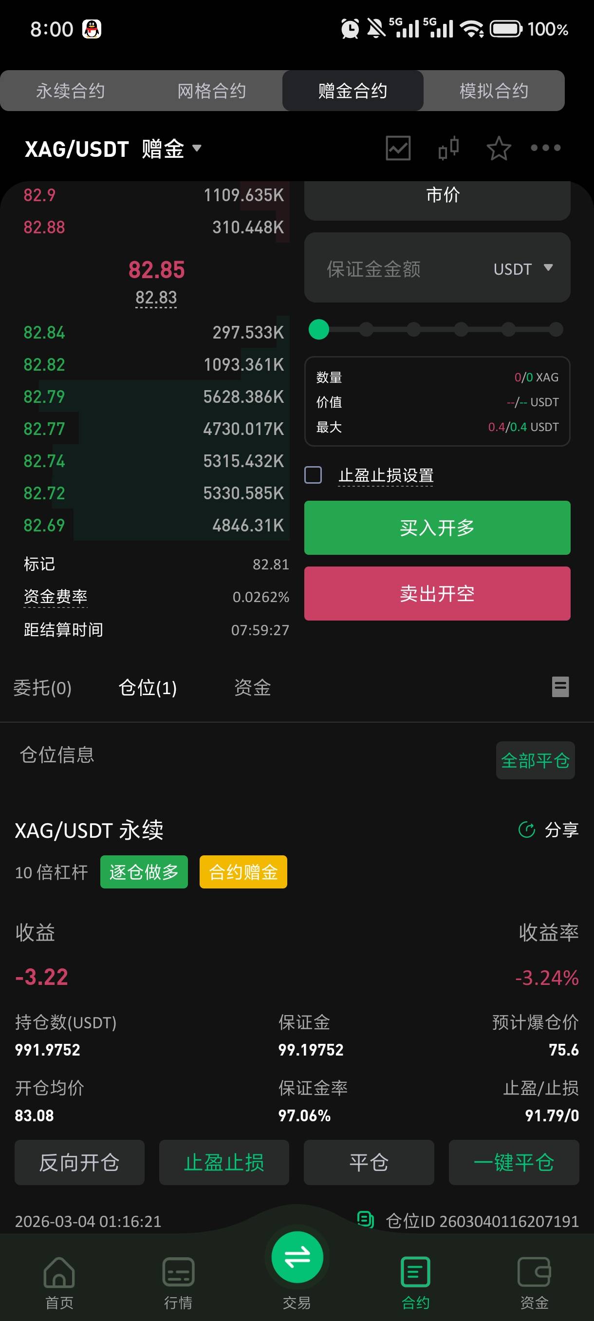 能不能平了重新买其它的

20 / 作者:赵匡一 / 