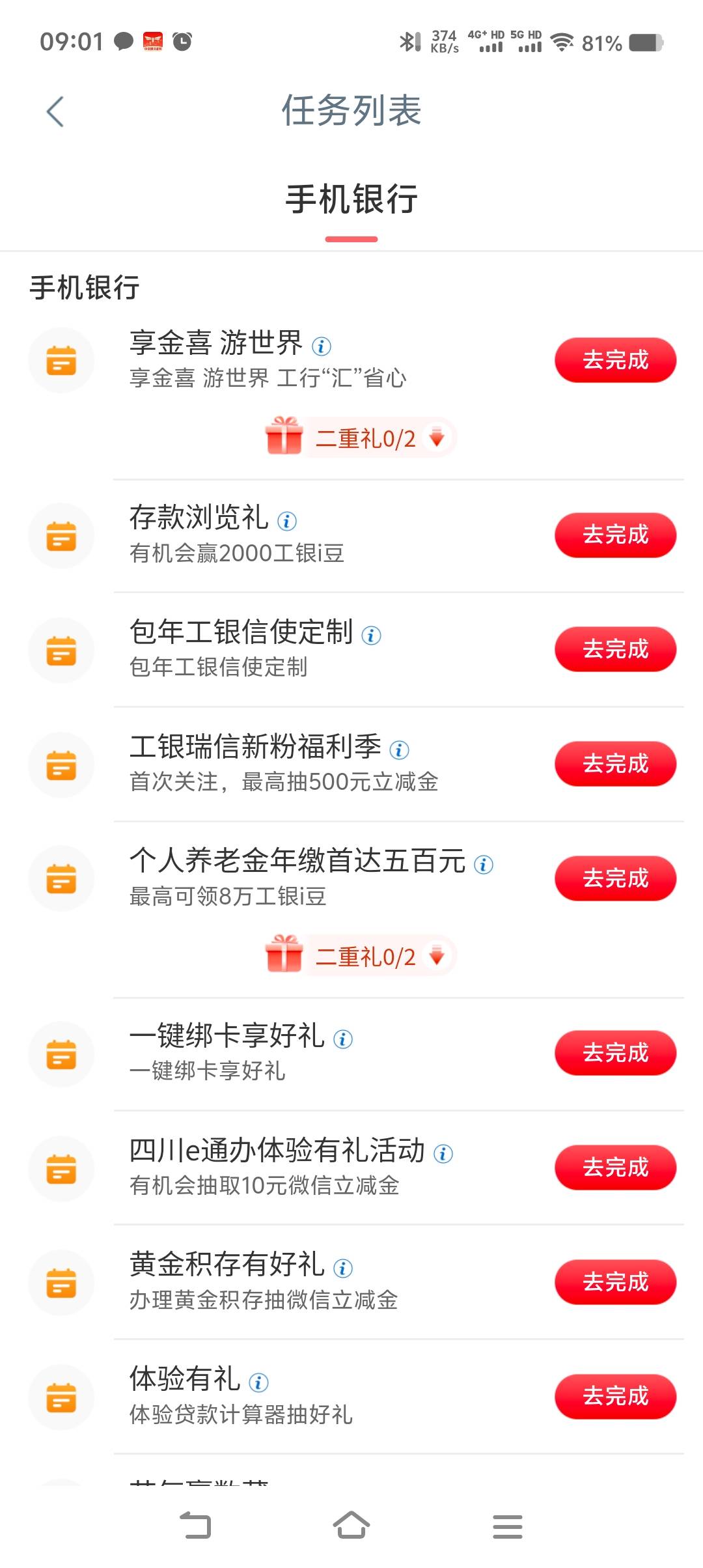 老哥们这个要绑遂宁卡才行啊

34 / 作者:小鱼儿hh / 