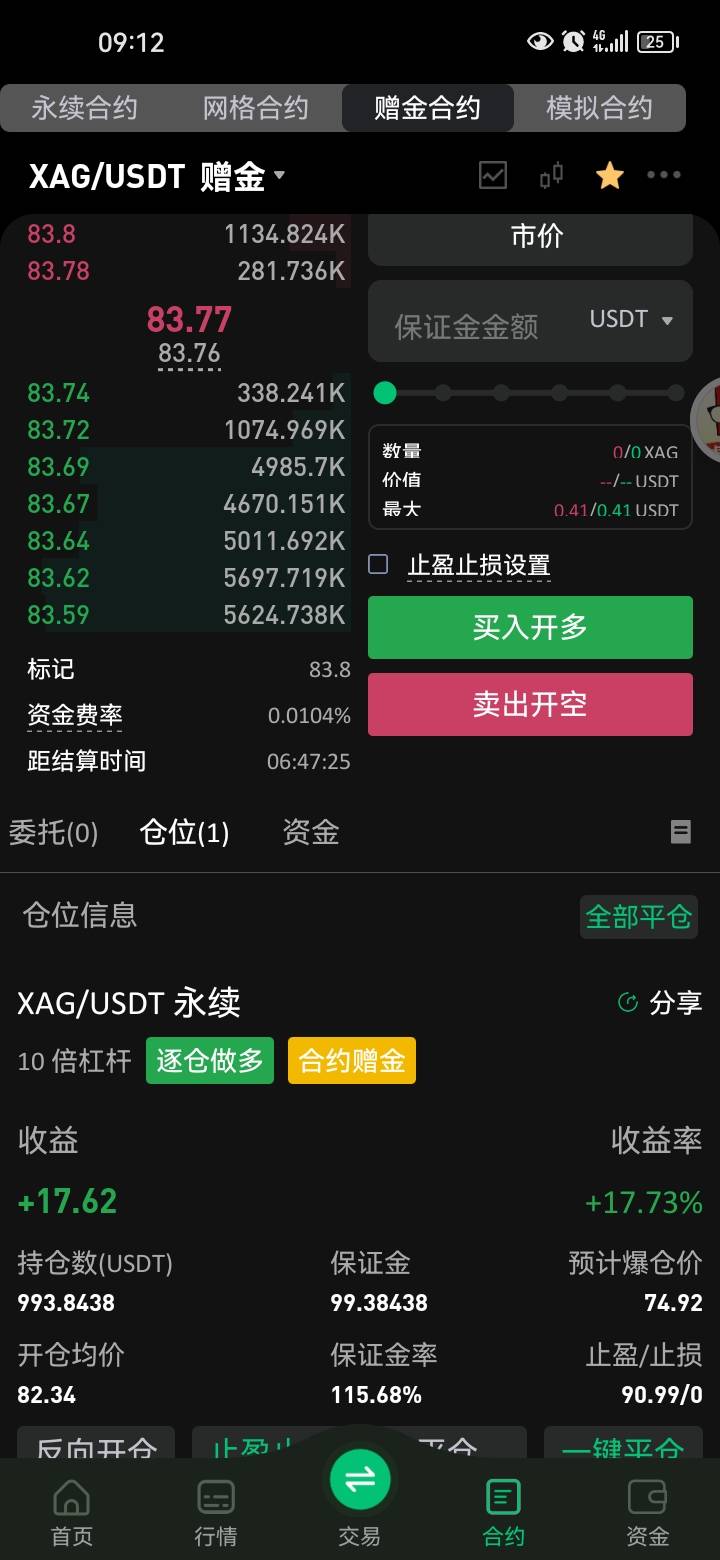 设置了，等着会所了。哥哥们

17 / 作者:岸上狗蛋 / 