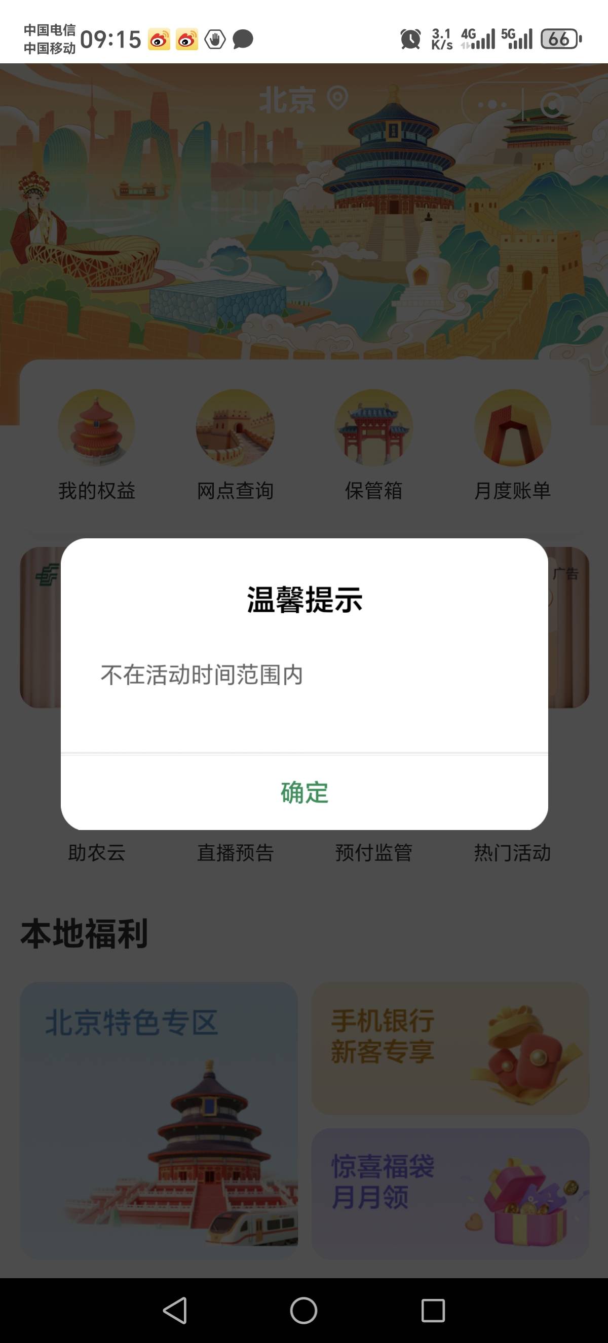 北京邮储每周三肯德基也没了

79 / 作者:蓝田、 / 