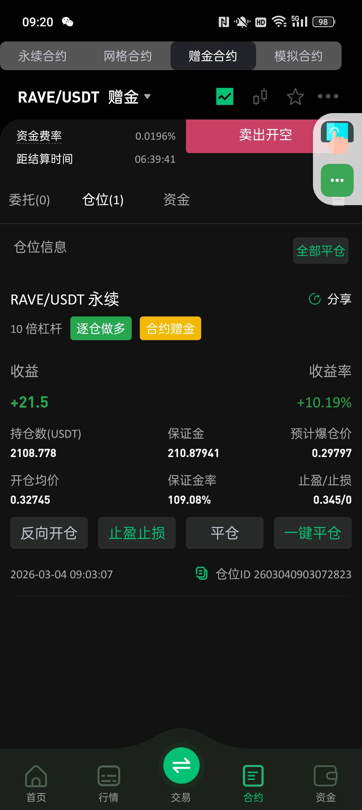 不知道规则零零碎碎打到200结果不能提只能重新干，好在百分之50就够了

14 / 作者:狗蛋大王 / 