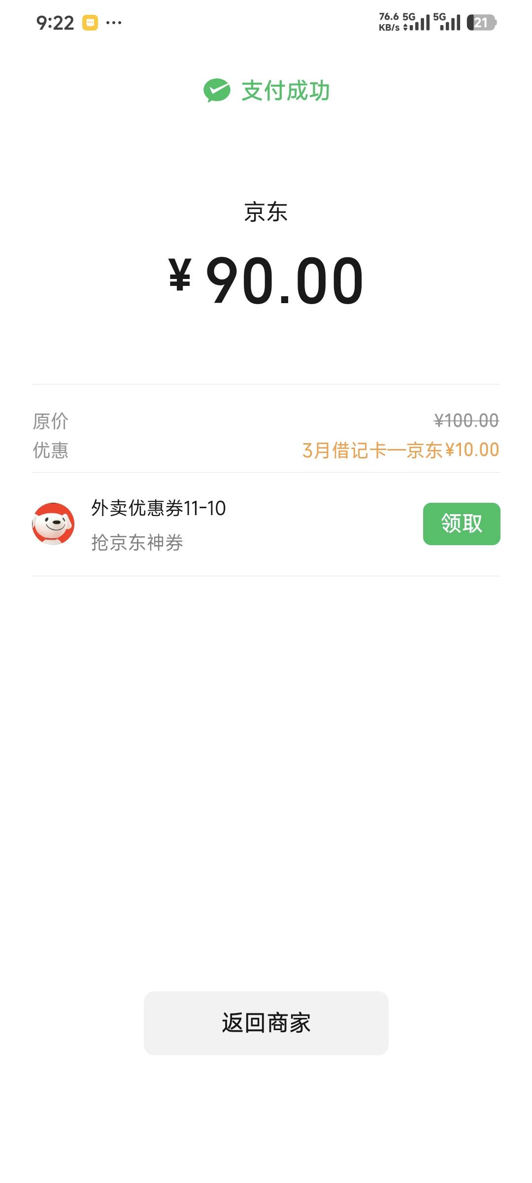 还有，重庆

66 / 作者:卡农豆包 / 