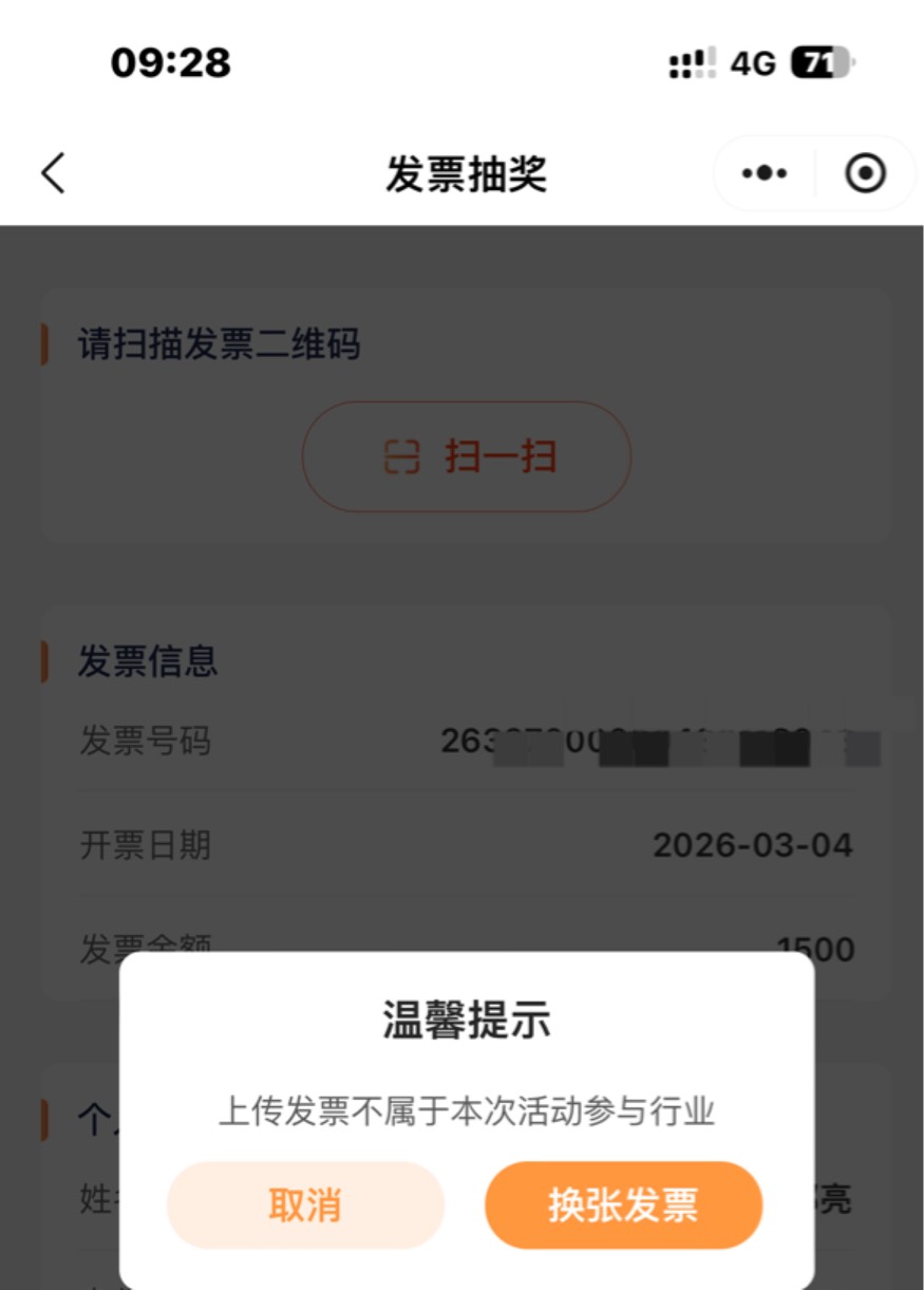 苏州联通发票废了？

92 / 作者:大圆先生 / 