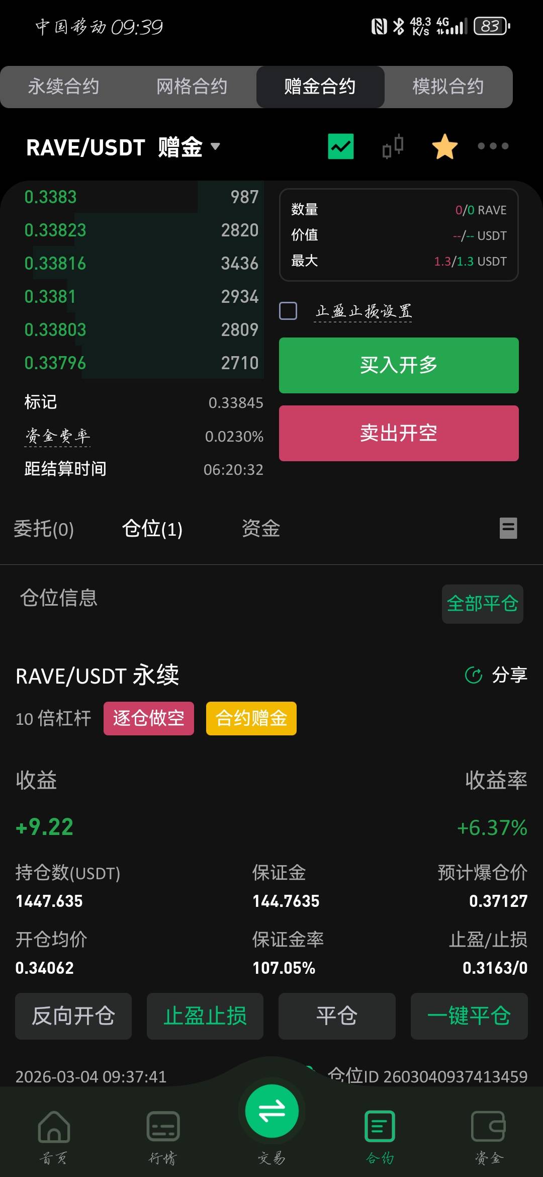 别人恐惧我贪婪，别人赚钱我破防

1 / 作者:苍月 / 