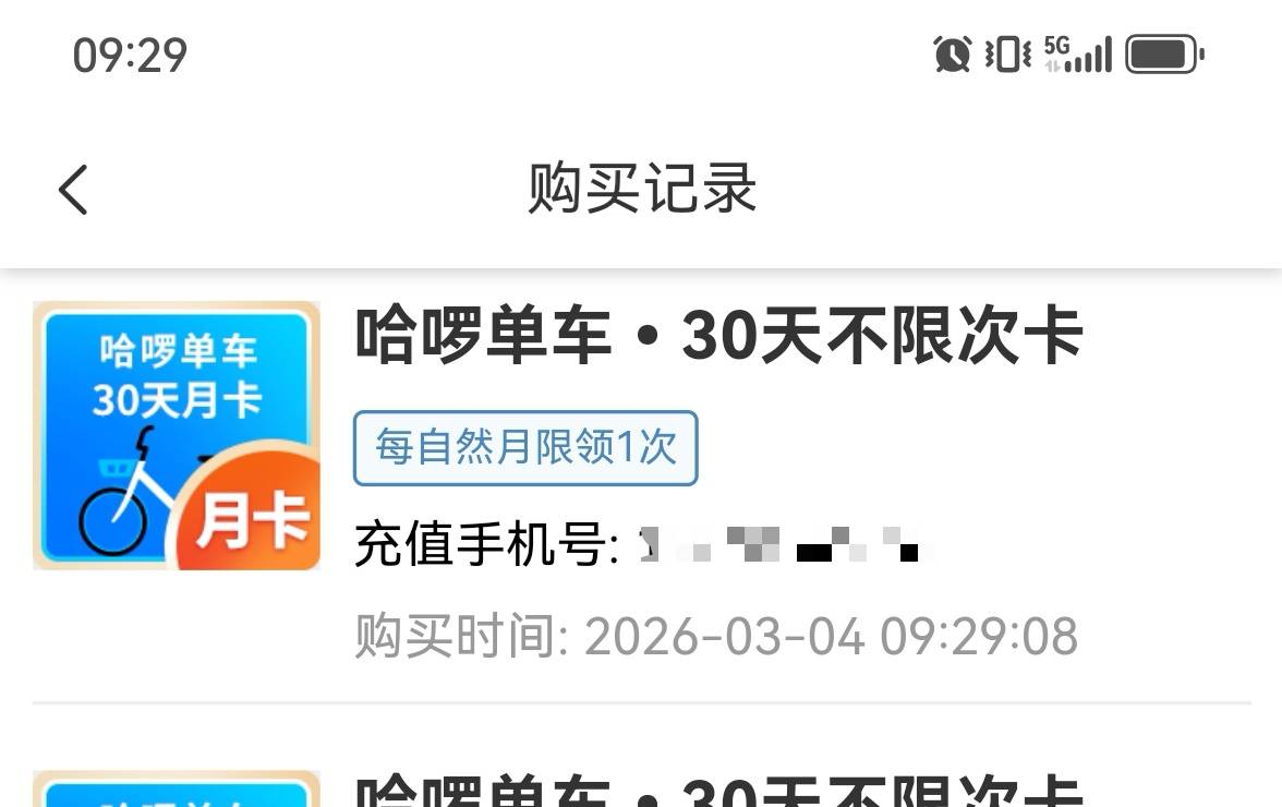 老哥们，邮储上海哈啰还有，能出15

80 / 作者:撸毛每一天 / 