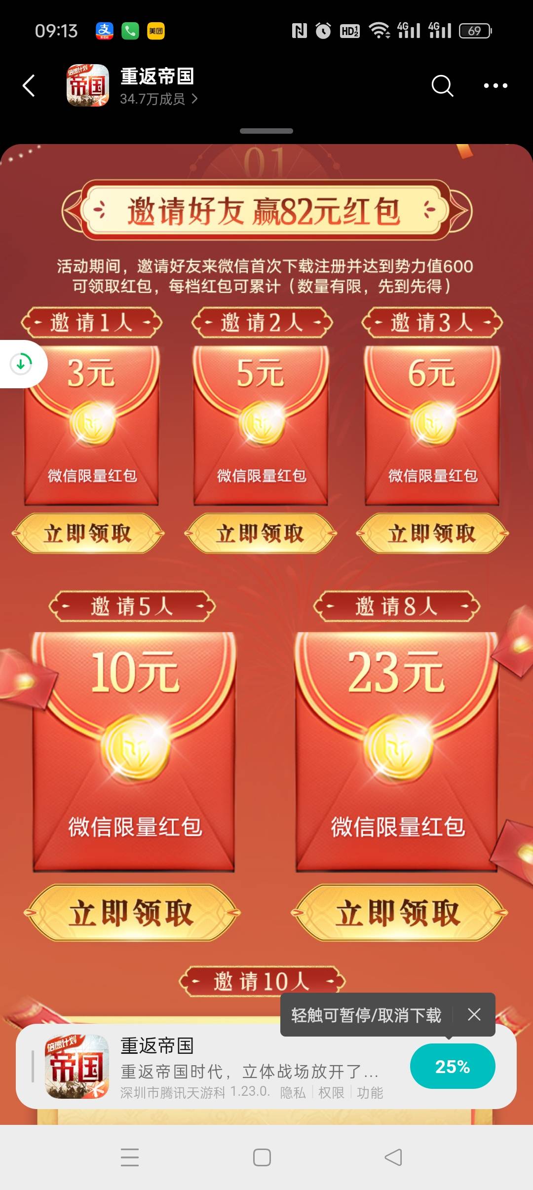 势力值600要玩多久？

12 / 作者:五指袜 / 
