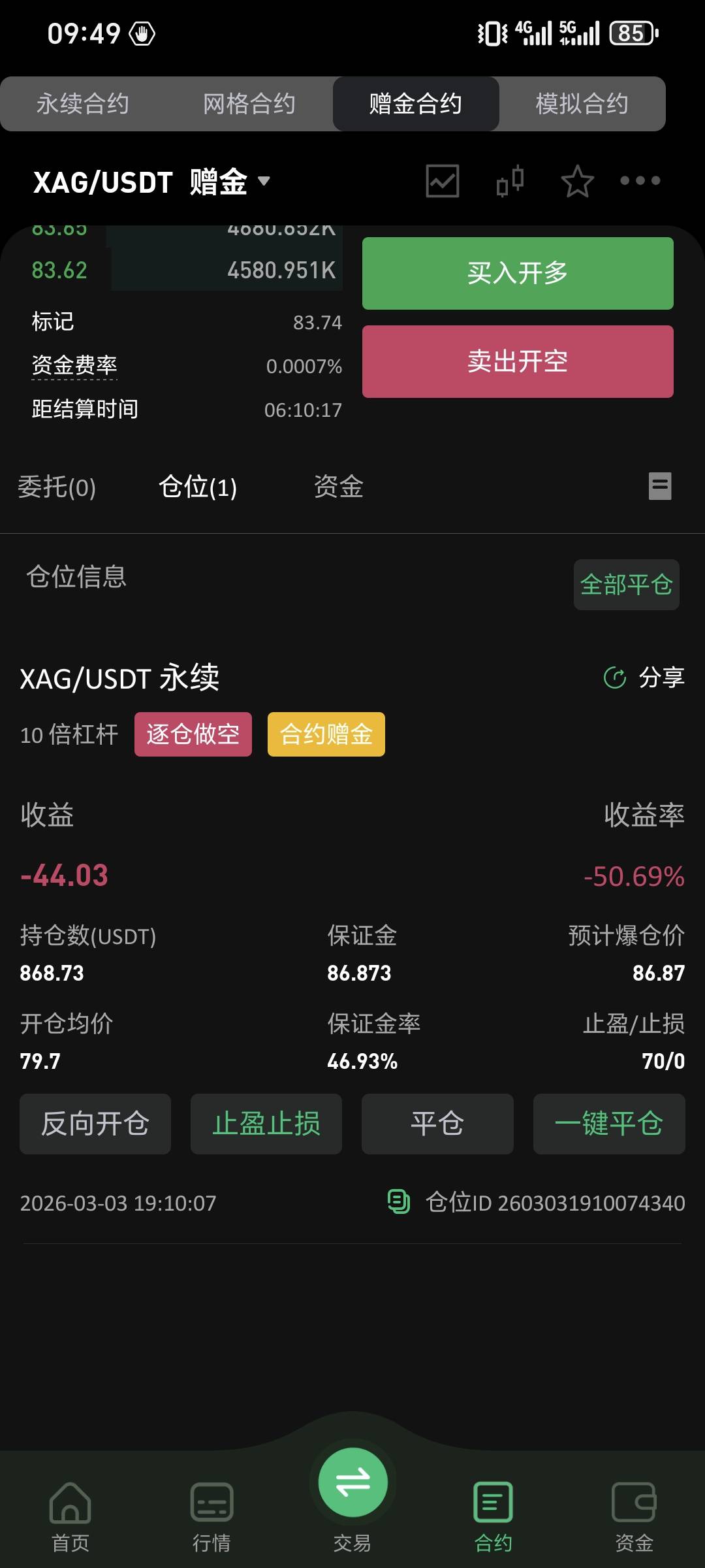 凉了 要爆了

60 / 作者:卡农微 / 
