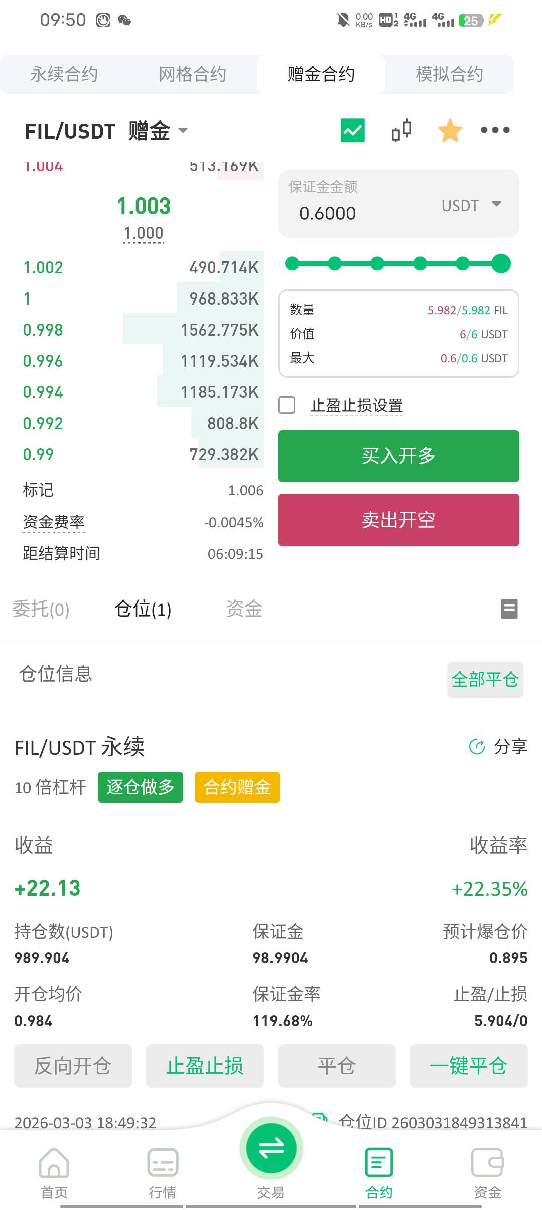 第一次玩 闭眼投  玩不懂 老哥们这个活动闭眼要充钱的嘛？

30 / 作者:叫我靓仔谢谢！ / 