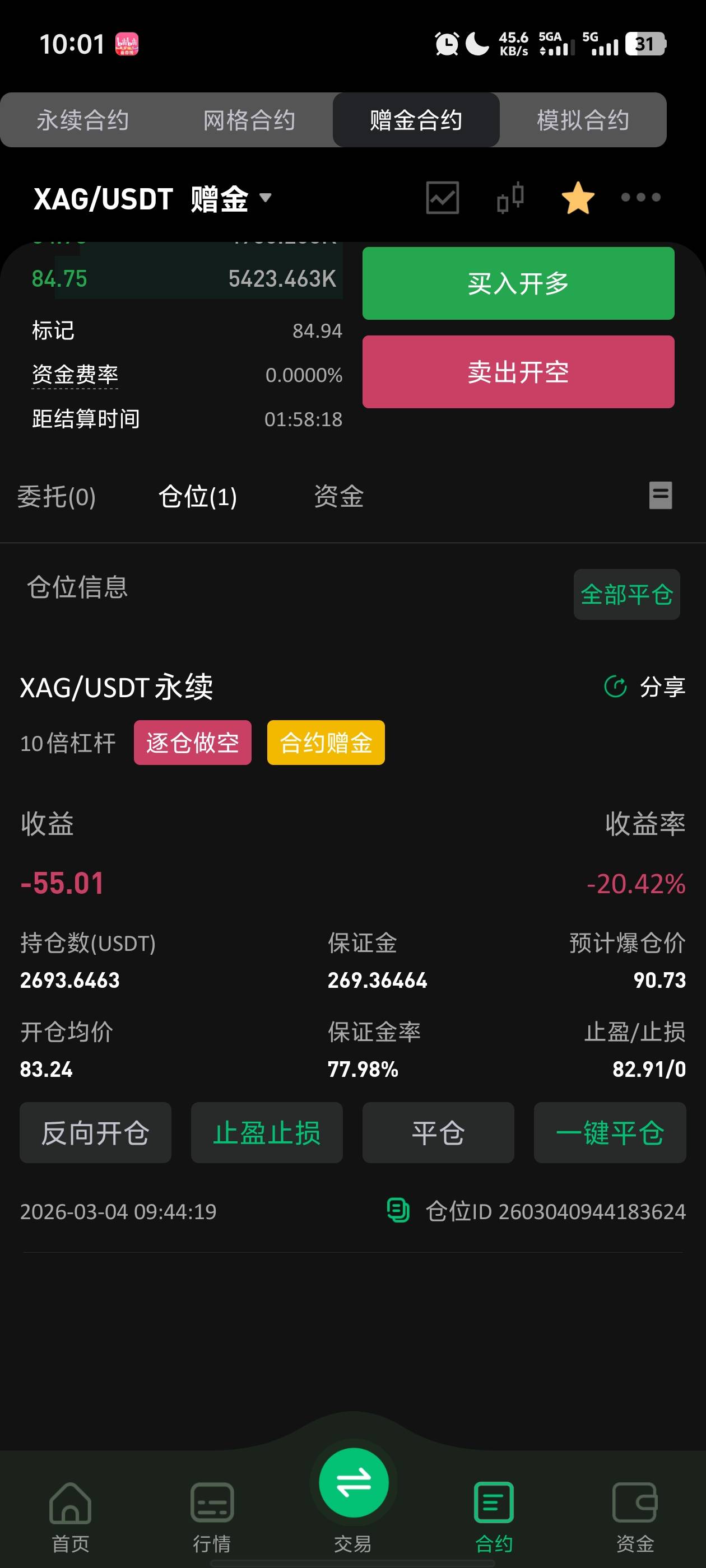 打鸡血了，我c


86 / 作者:今洲皇帝 / 
