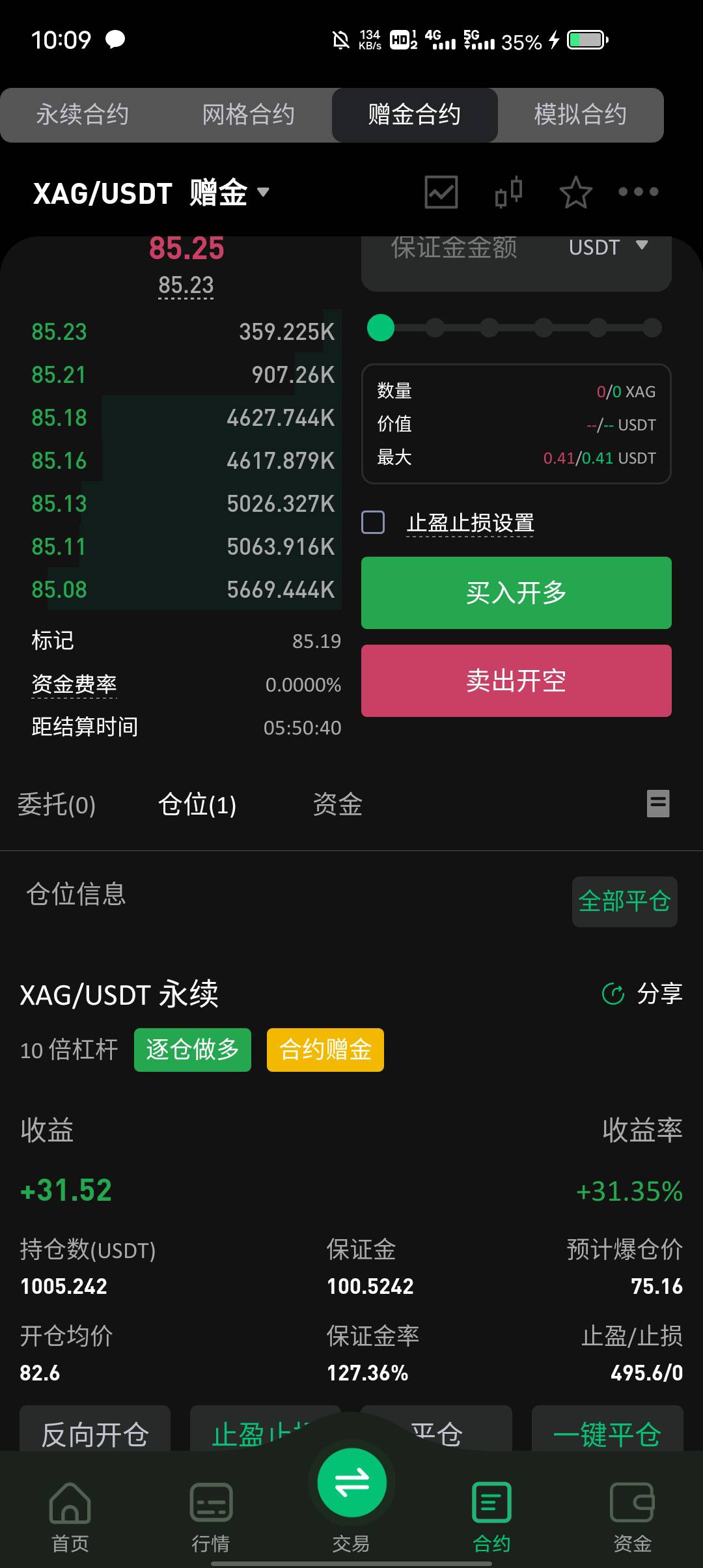 马上涨到90

24 / 作者:东莞塘厦躺平 / 
