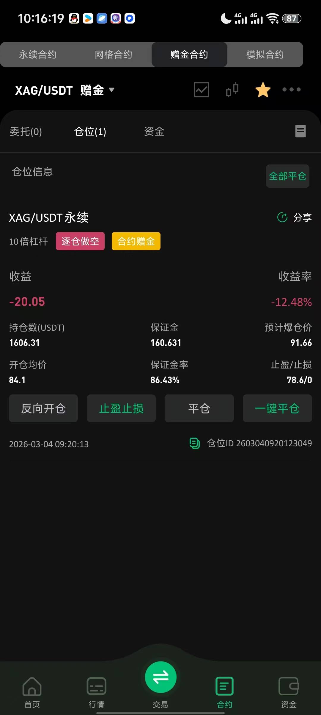 赶紧爆吧，就是不想赚了

12 / 作者:奶兔趴香肩 / 