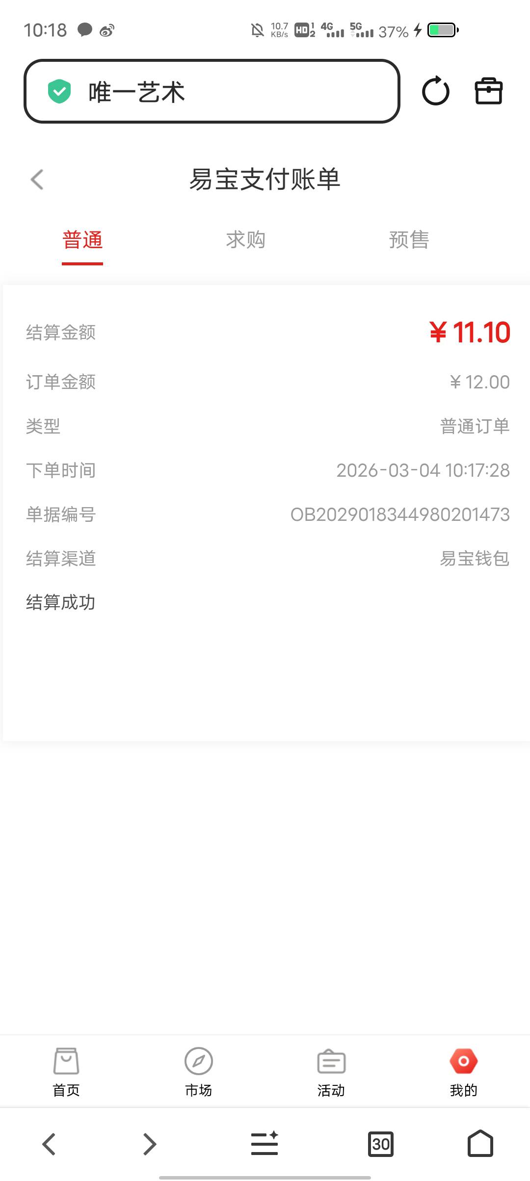 结算成功余额都没钱，养马唯一，两个号都卡单

34 / 作者:东莞塘厦躺平 / 