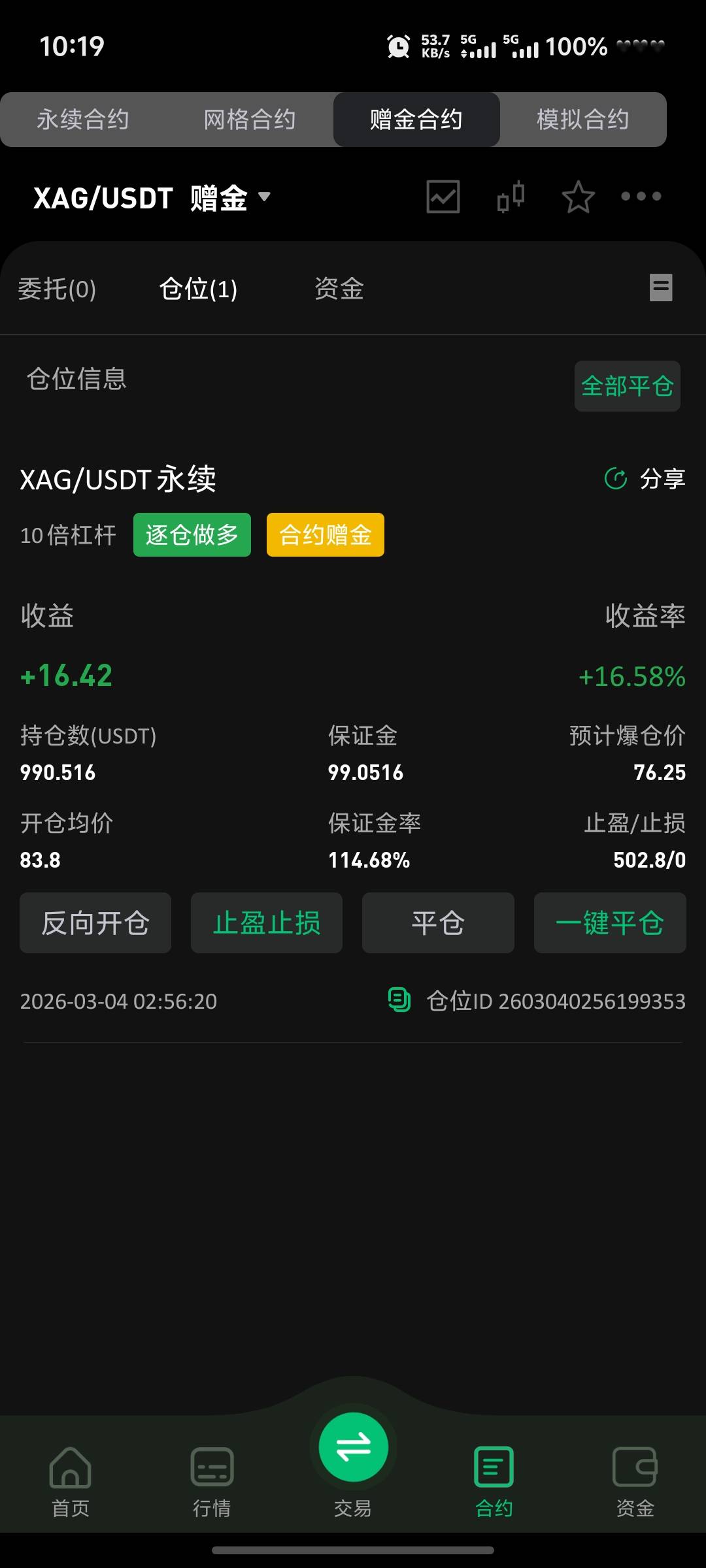 看来是吃不上了

3 / 作者:嘿小子 / 