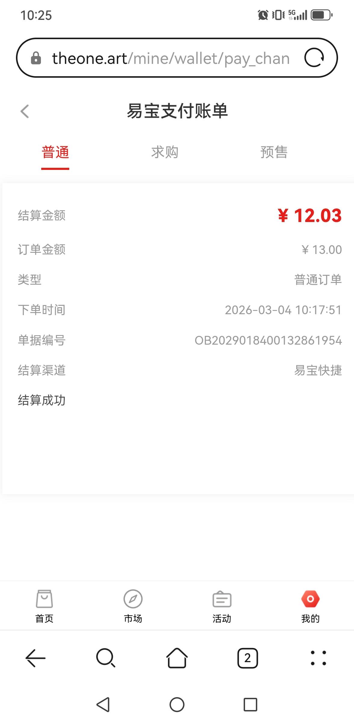 老哥们，唯一艺术钱在哪里？余额为0

76 / 作者:撸毛每一天 / 