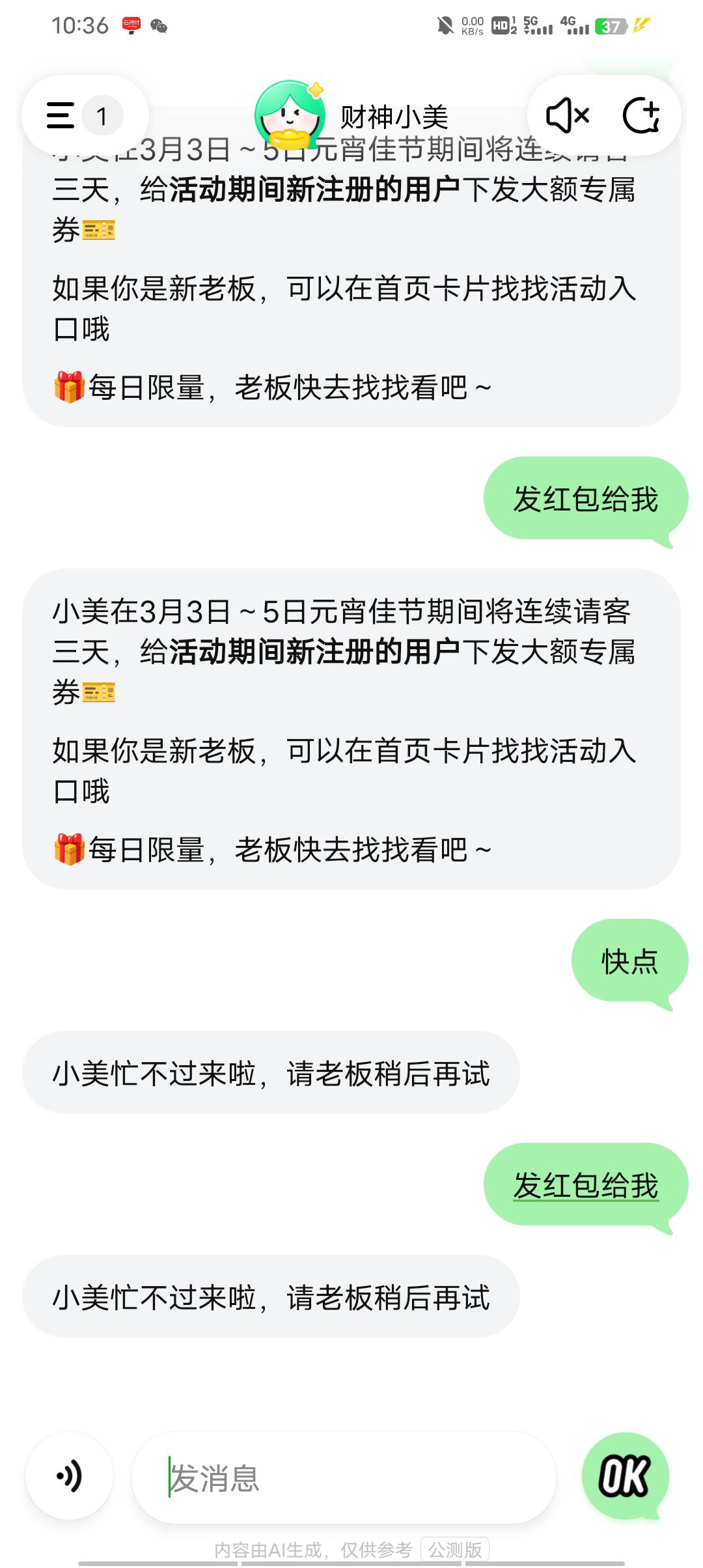 丢人现眼的玩意，美团不会还以为造出个什么宝贝出来吧

83 / 作者:叫我靓仔谢谢！ / 