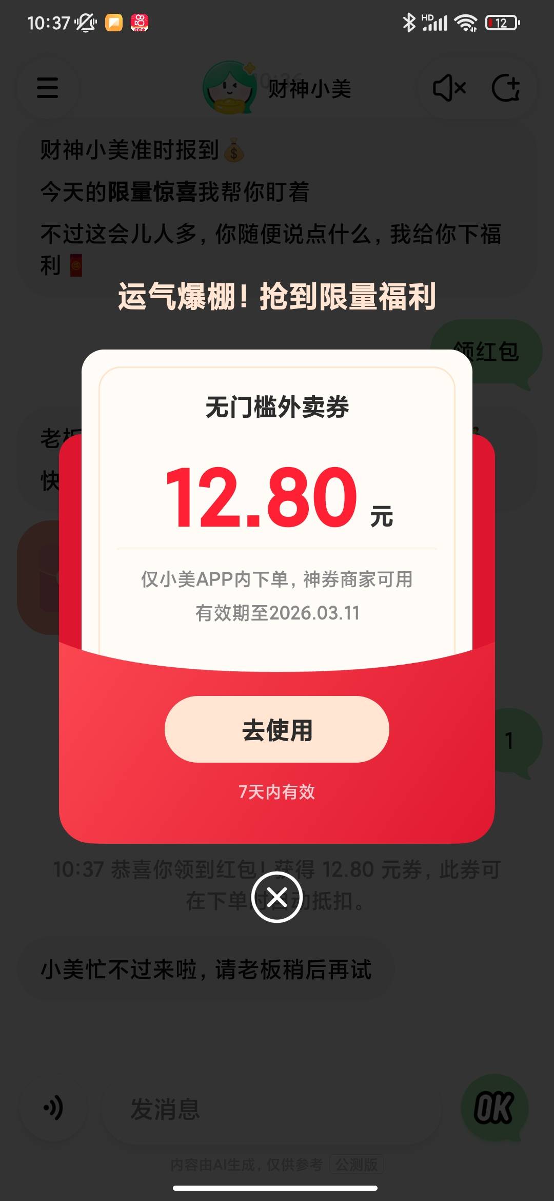 小美

70 / 作者:蜡笔小新玩卡农 / 