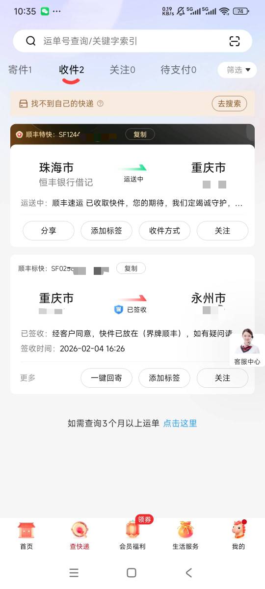 25号申请的恒丰银行终于寄出来了，两单顺丰出物流了，明天就能拿到了


60 / 作者:曾经遗忘的角落 / 