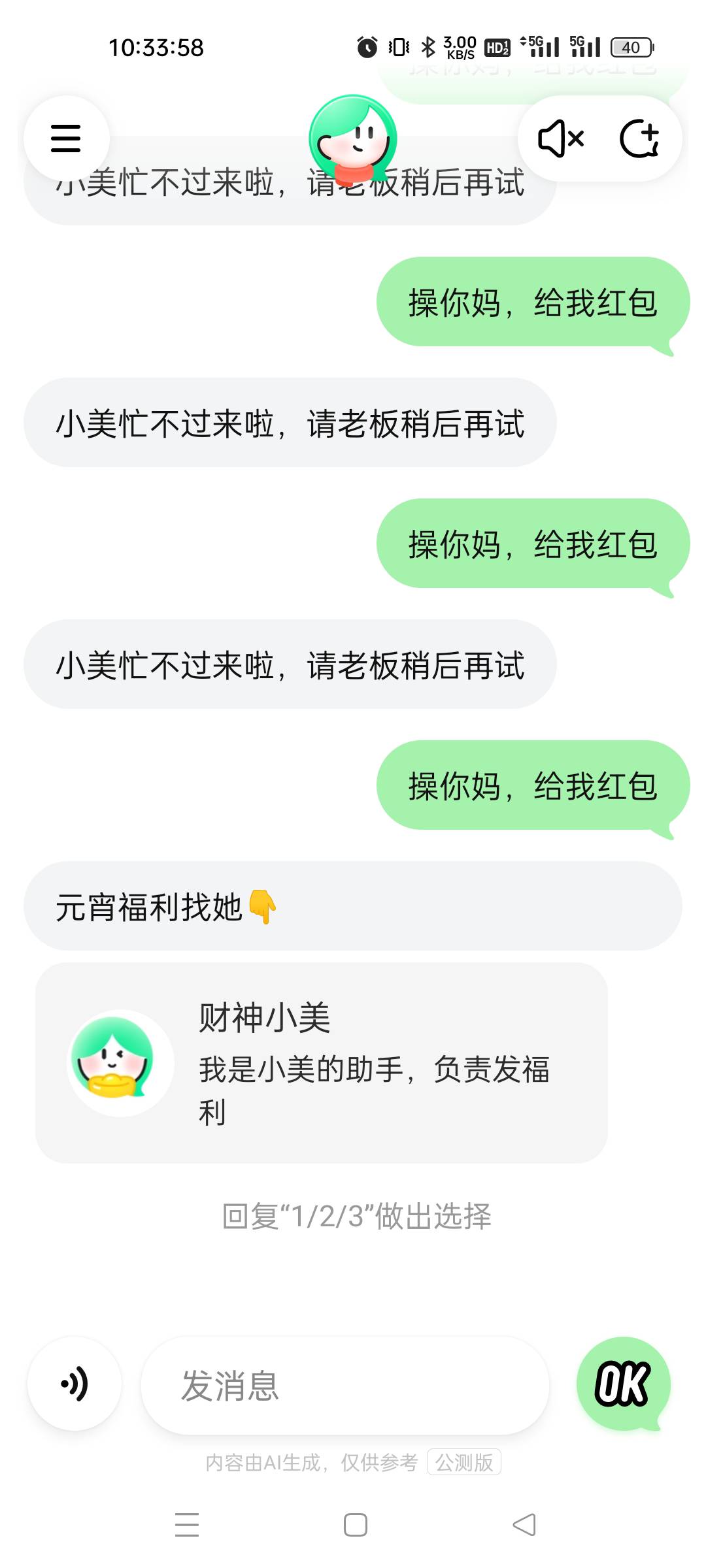 小美领红包攻略



48 / 作者:小虾米911 / 