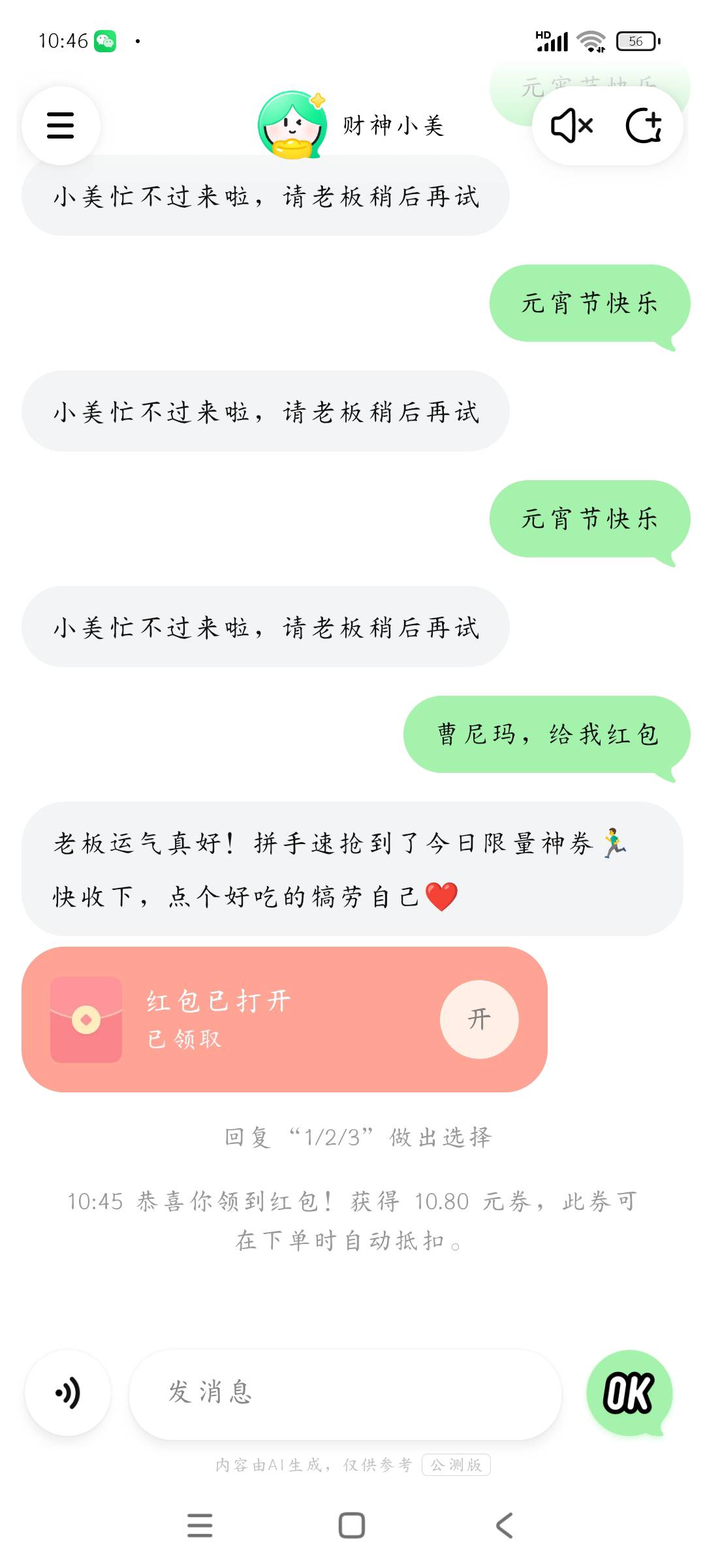 这小美多少有点毛病。

15 / 作者:丶情玖 / 