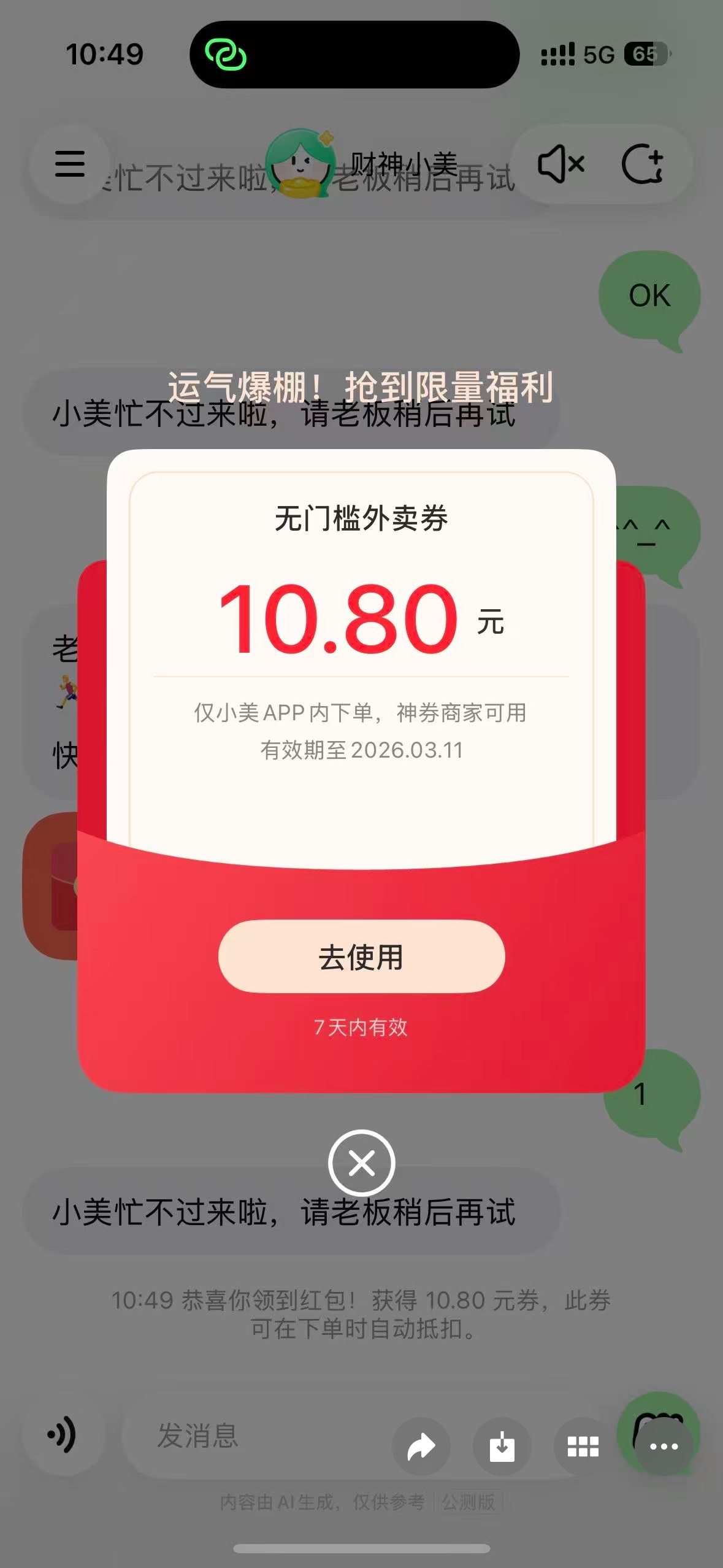 老哥们，都去大力卡

55 / 作者:unn / 