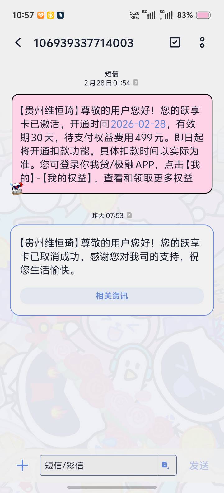 下款了下款了，一共借了1w，会员都退了，俩个会员...54 / 作者:。憨批 / 