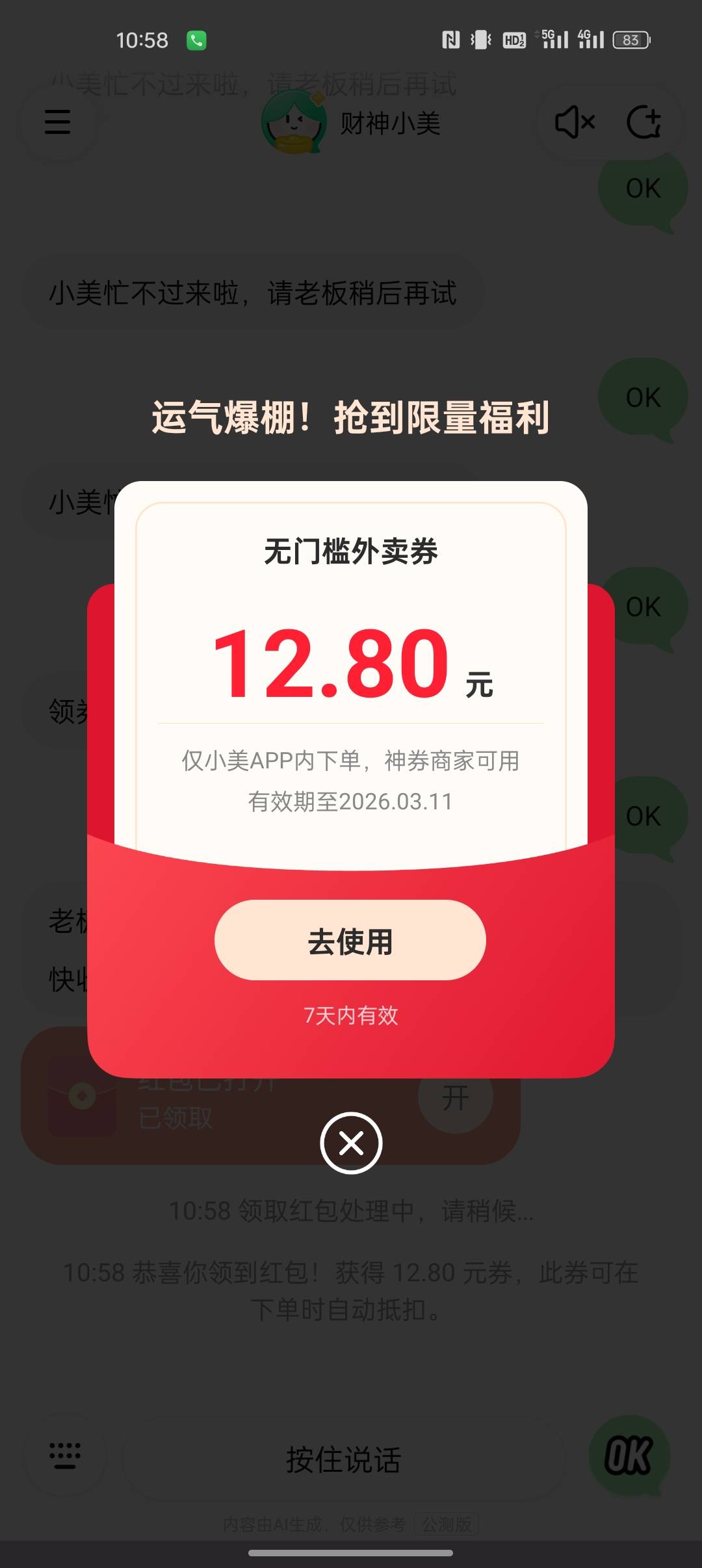 2个号 缩水严重啊


93 / 作者:出来打我 / 