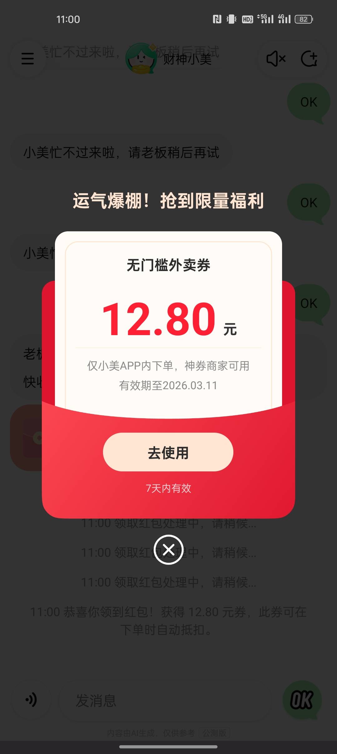 2个号 缩水严重啊


13 / 作者:出来打我 / 