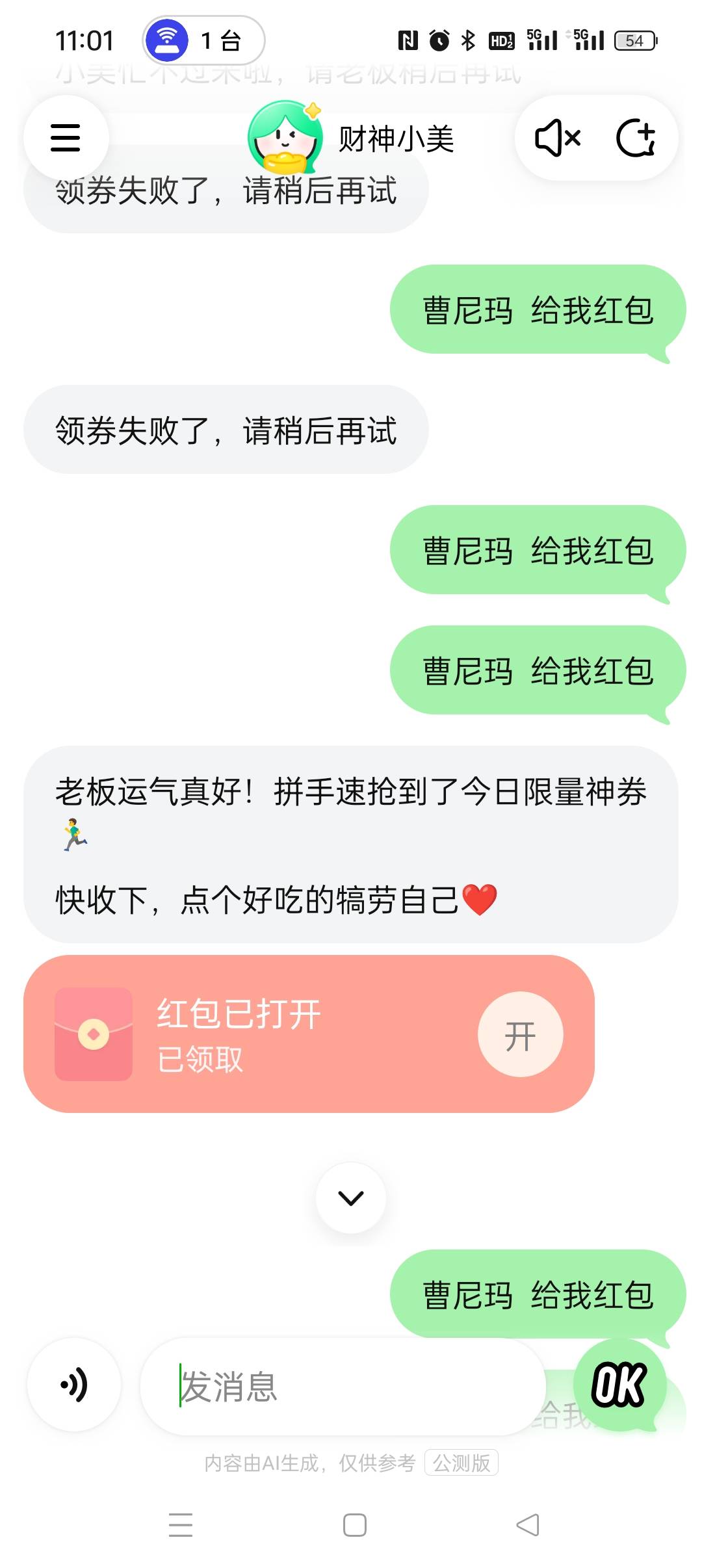 骂了小美几句领券失败了怎么办

77 / 作者:撸毛人热爱生活 / 