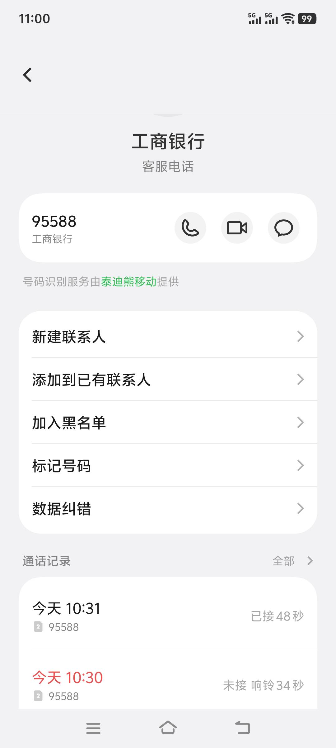 xxx先生，你的xyk本金5000元，总欠款13987元，后续银行会走诉讼程序，直接挂了

45 / 作者:上班混时间 / 
