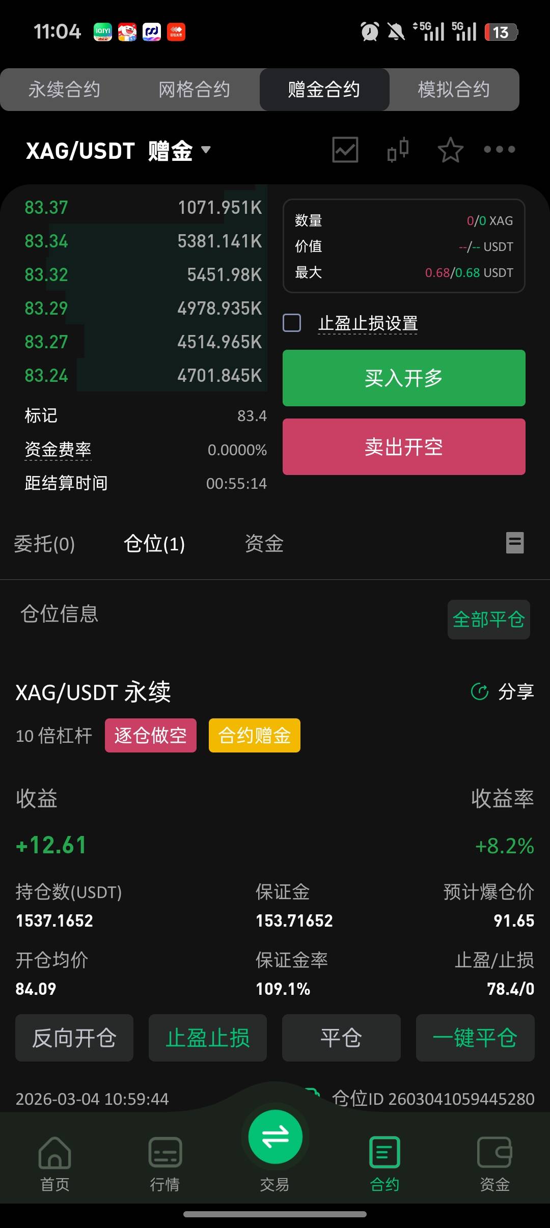 白银又在跌

49 / 作者:一个小卤蛋 / 