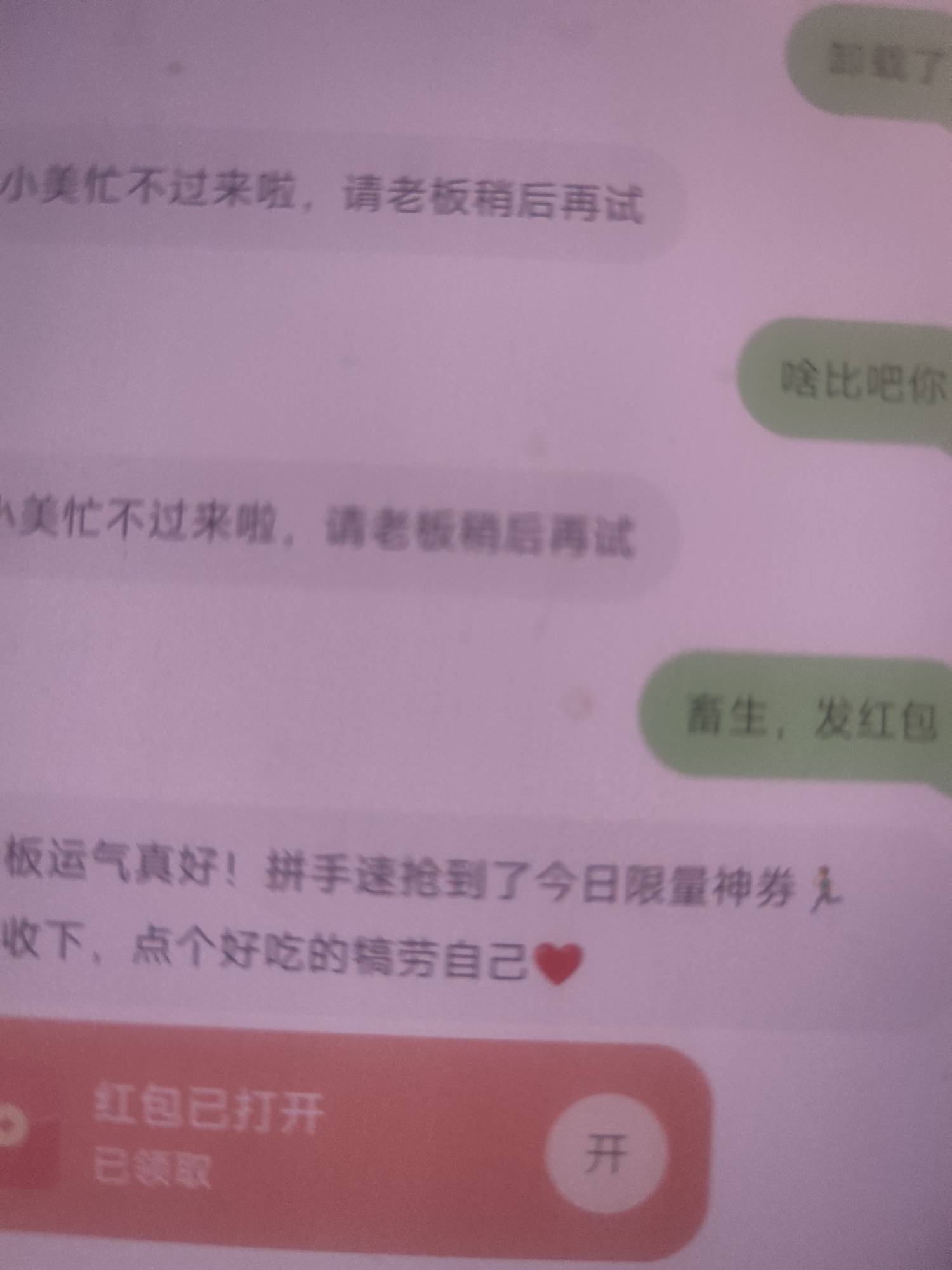 叫小美c生真的会发红包

89 / 作者:一会儿干你 / 